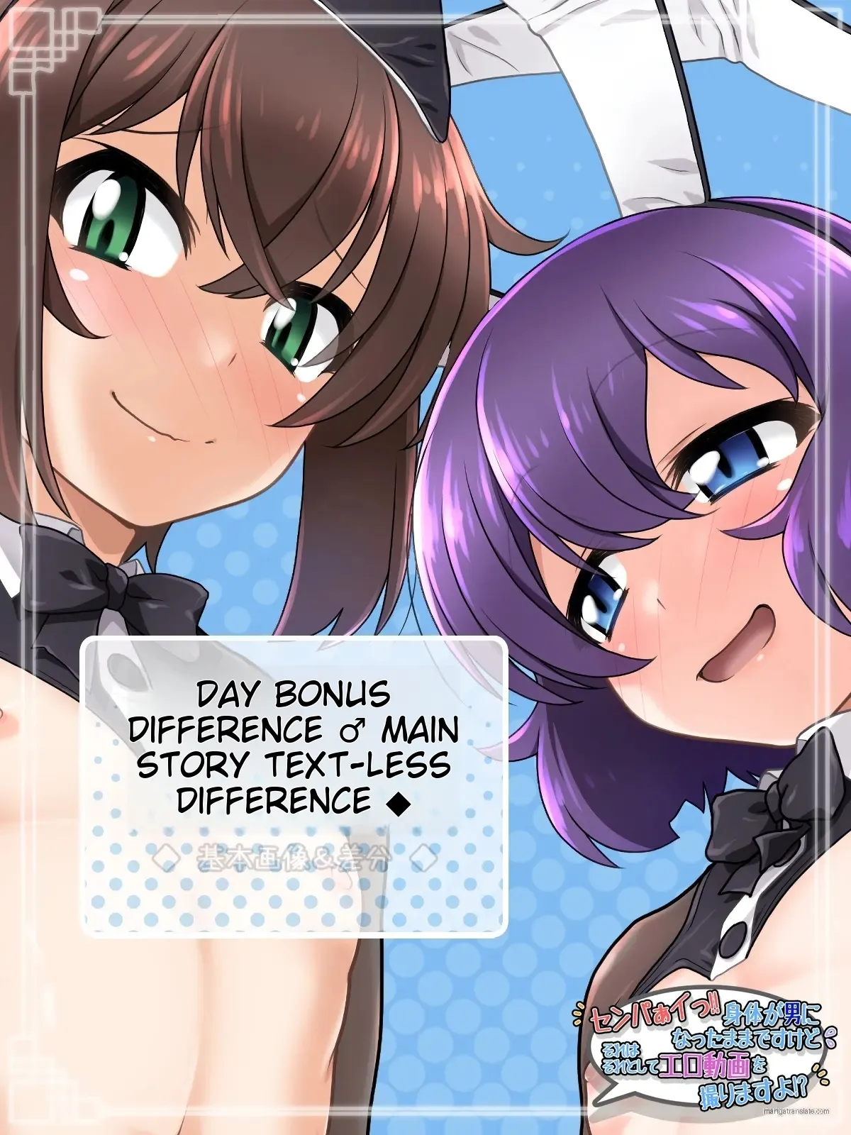 Page 167 of [B:side (Sirpent)] Senpai!! Karada ga Otoko ni Natta Mama desu kedo Sore wa Sore to Shite Ero Douga o Torimasu yo!? [English]