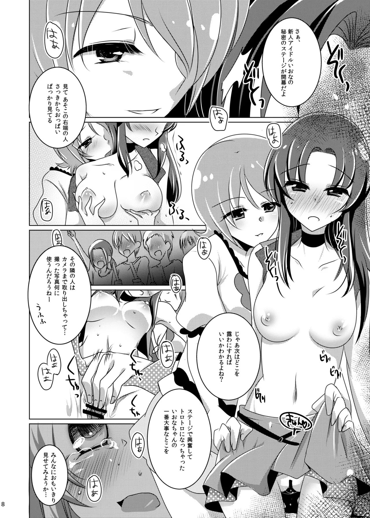 Page 7 of Nantettatte Iona