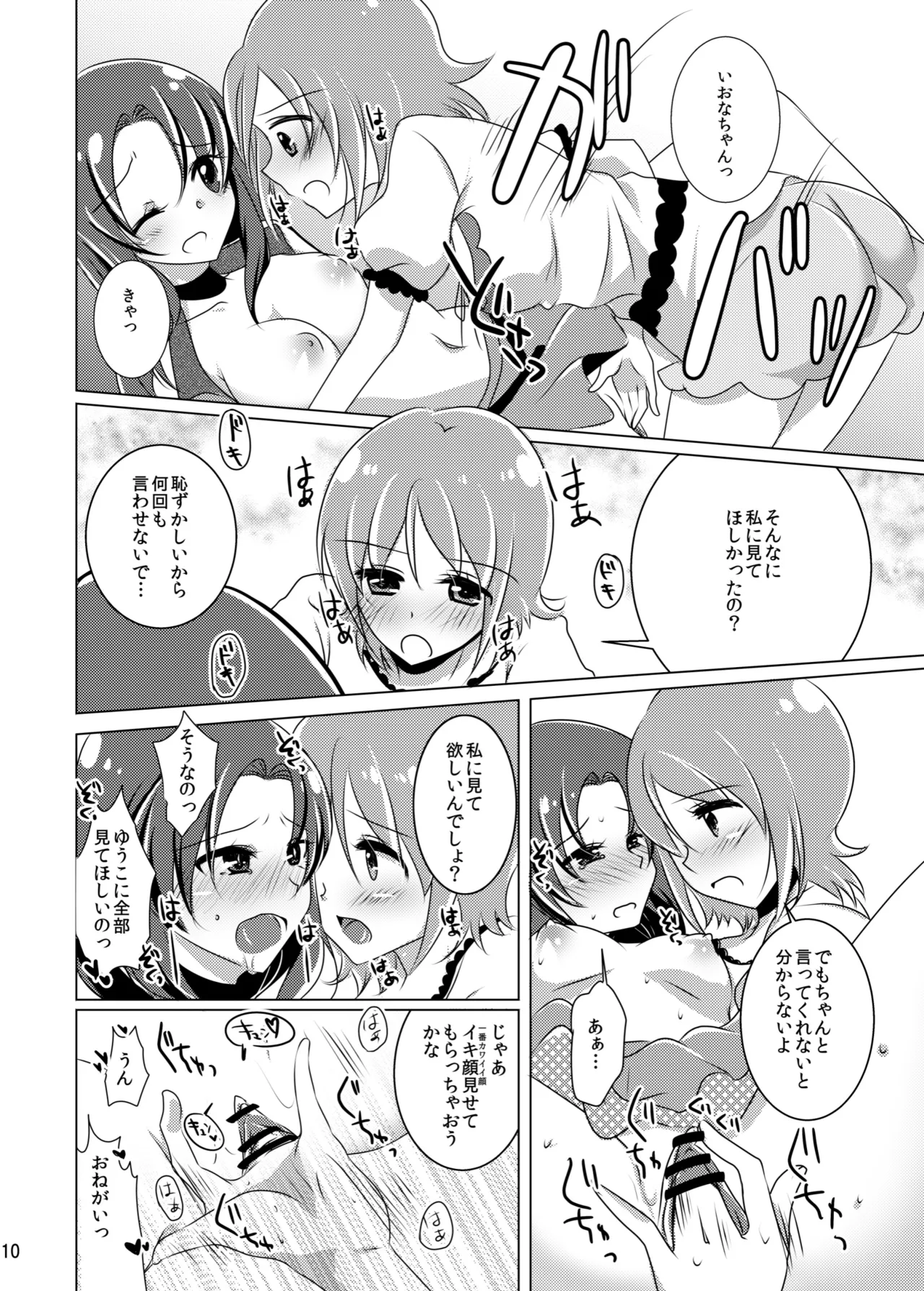 Page 9 of Nantettatte Iona