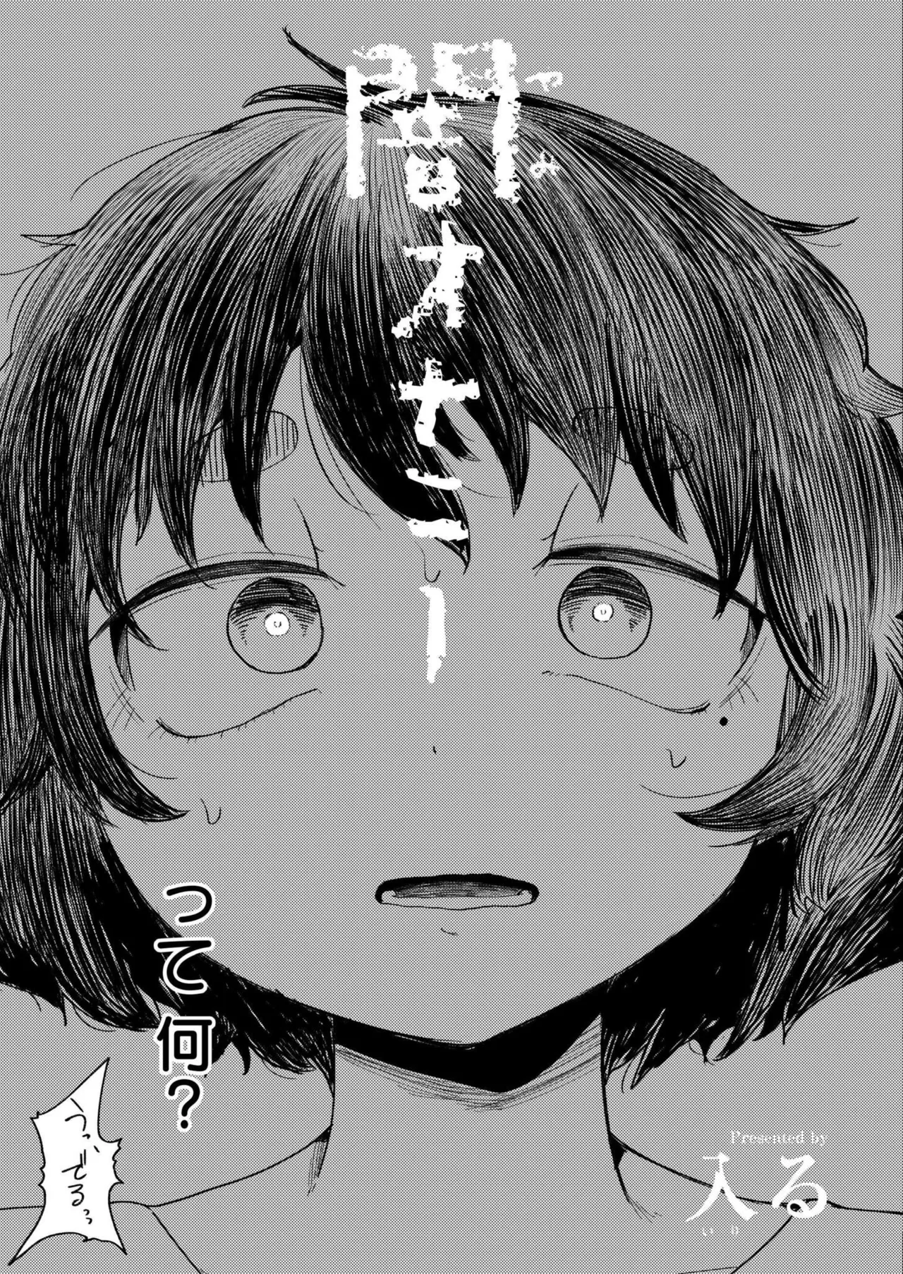 Page 167 of Comic Kaien VOL.28 [Digital]
