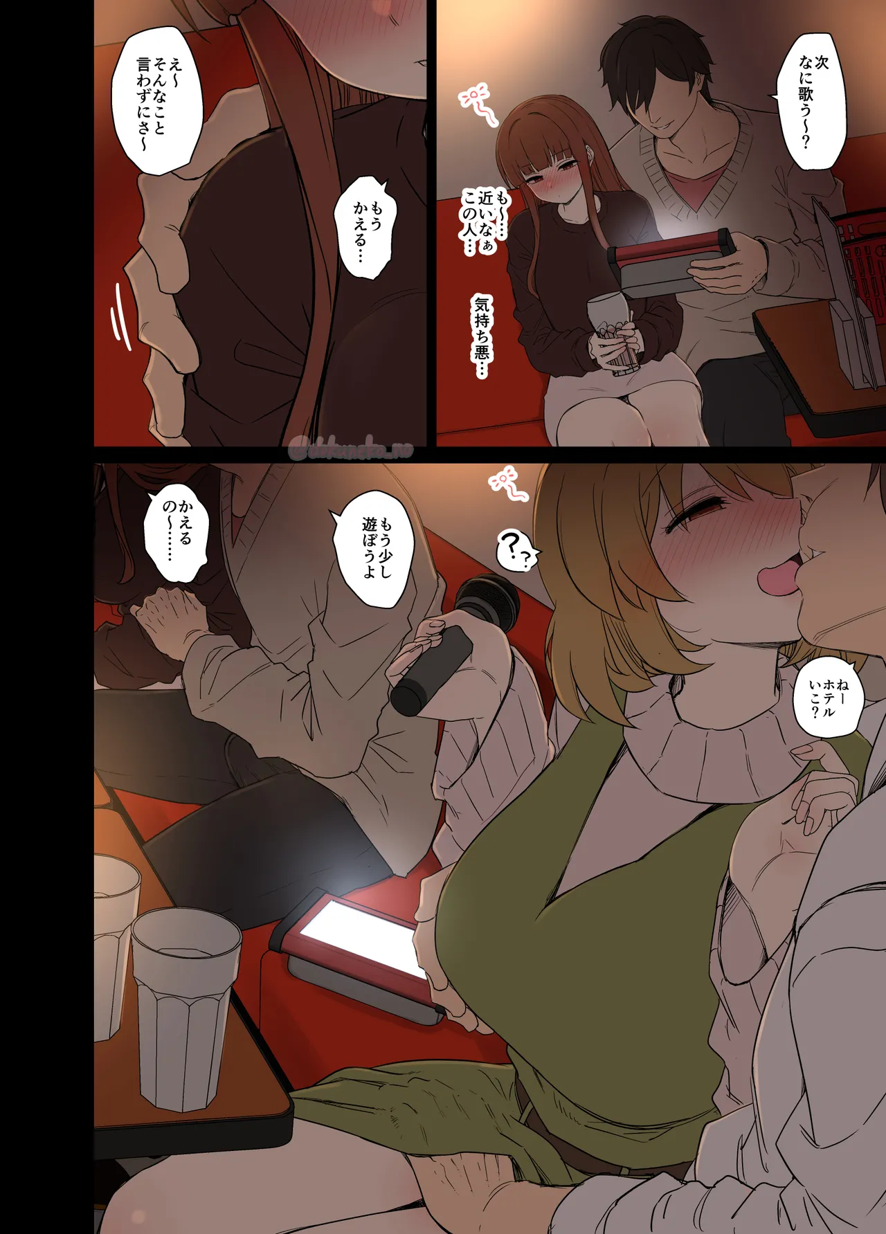 Gotou Hitori ni Warui Koto o Suru Hanashi (Zenpen) + page 28 full