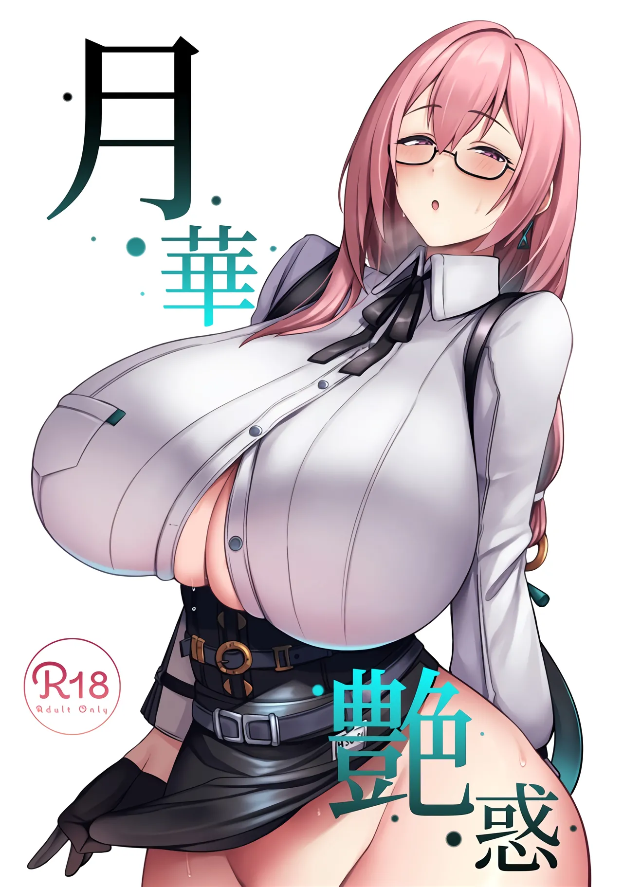 Gekka Enwaku page 1 full