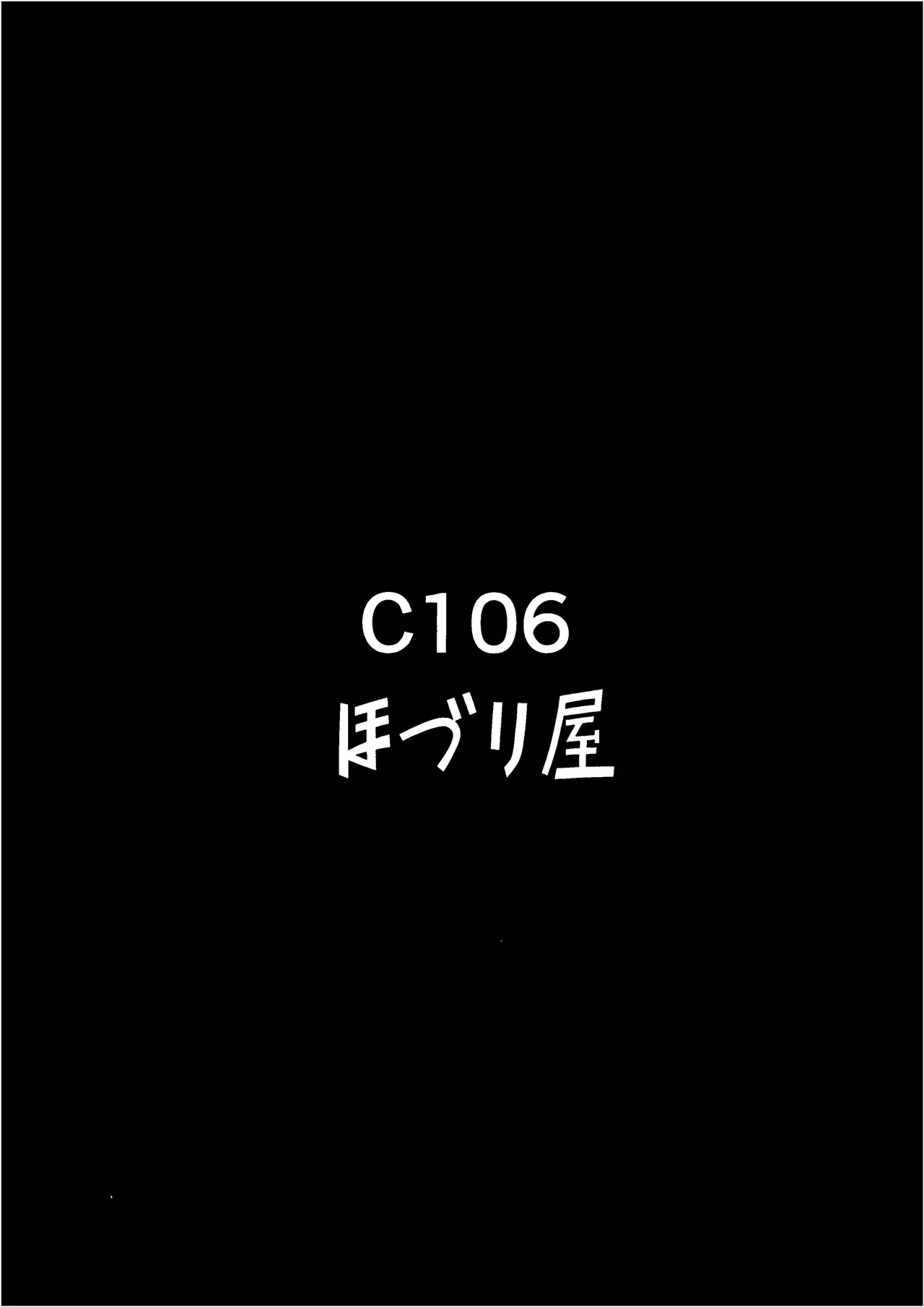 Gekka Enwaku page 21 full
