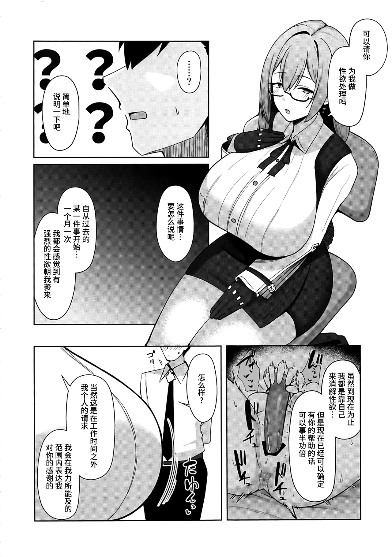 Gekka Enwaku page 3 full