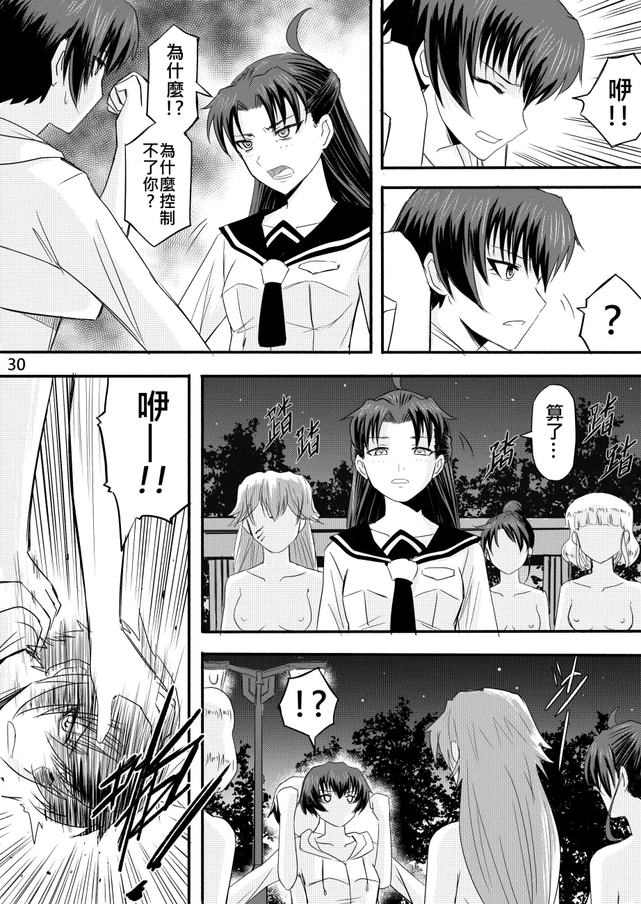 Page 167 of [Zhen! DC] Ghost in the Girl [Chinese]