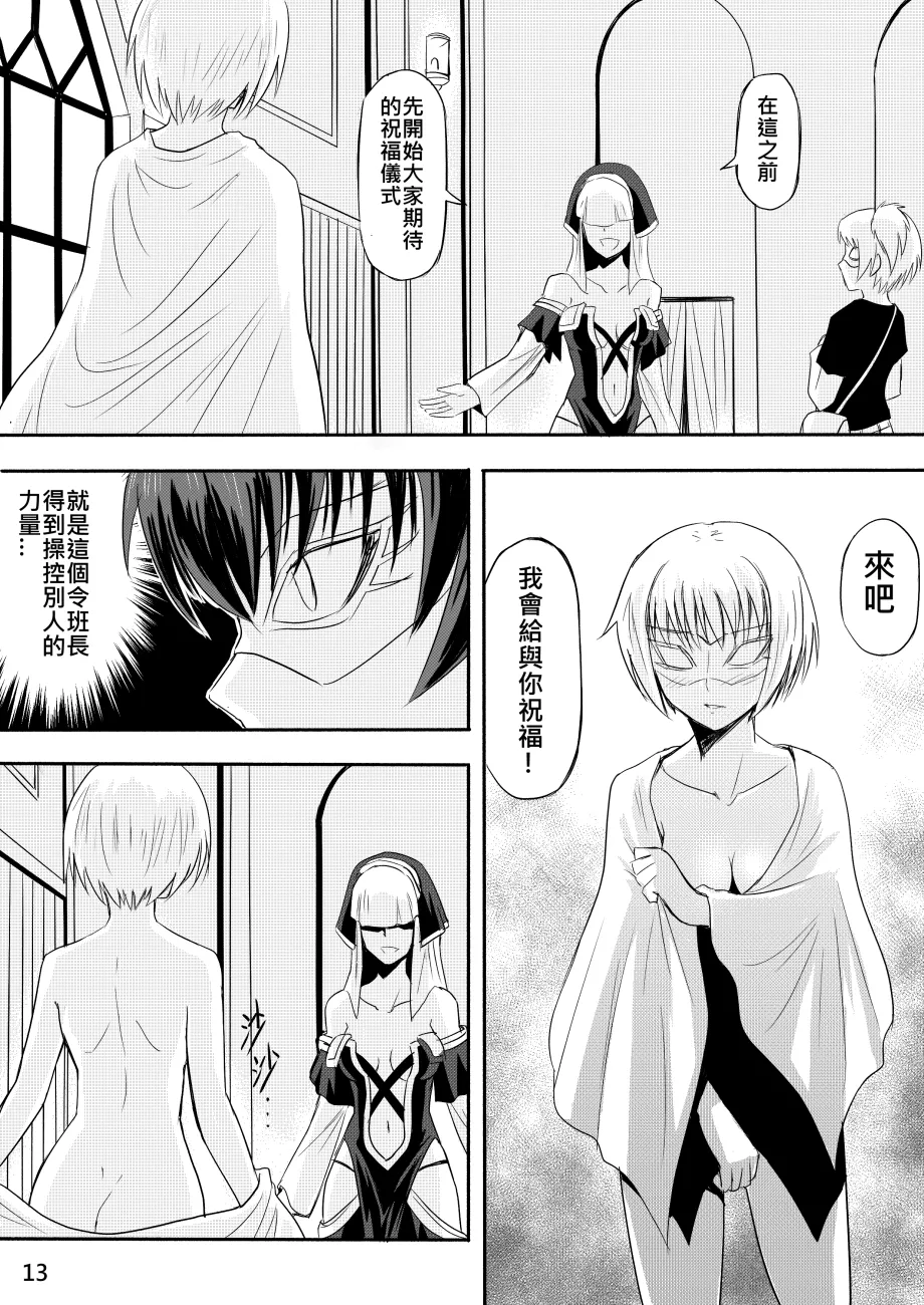 Page 303 of [Zhen! DC] Ghost in the Girl [Chinese]