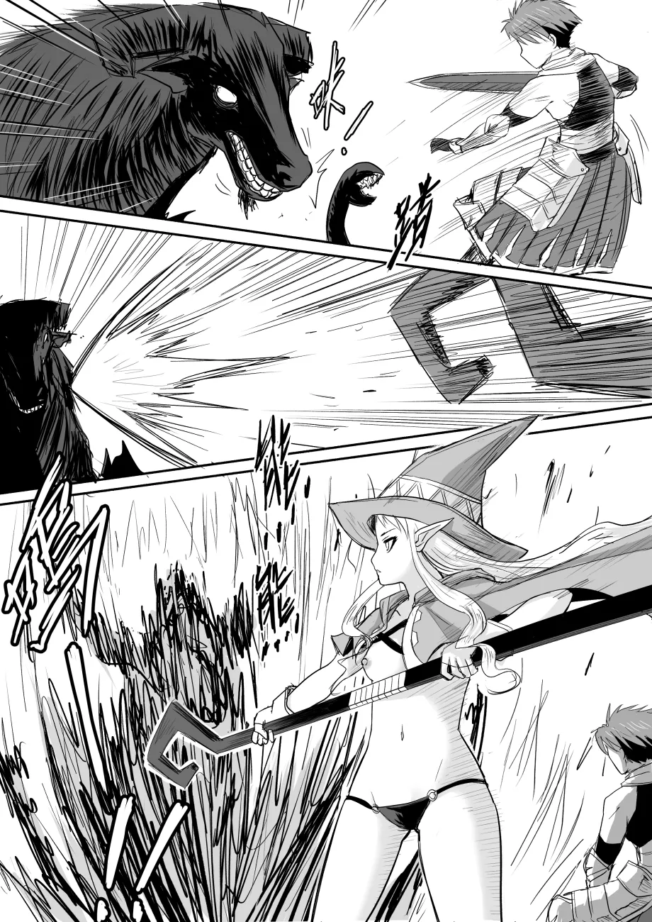The Naked Hero - Adventure in Another World page 32 full