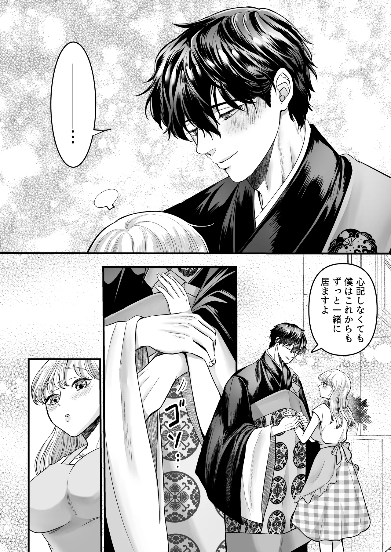 Supadari Tanuki no Oyomean ni Naritai node, H na Shinsatsu ni Taete Honki no Sugomori Kozukuri Sex Ganbarimasu page 14 full