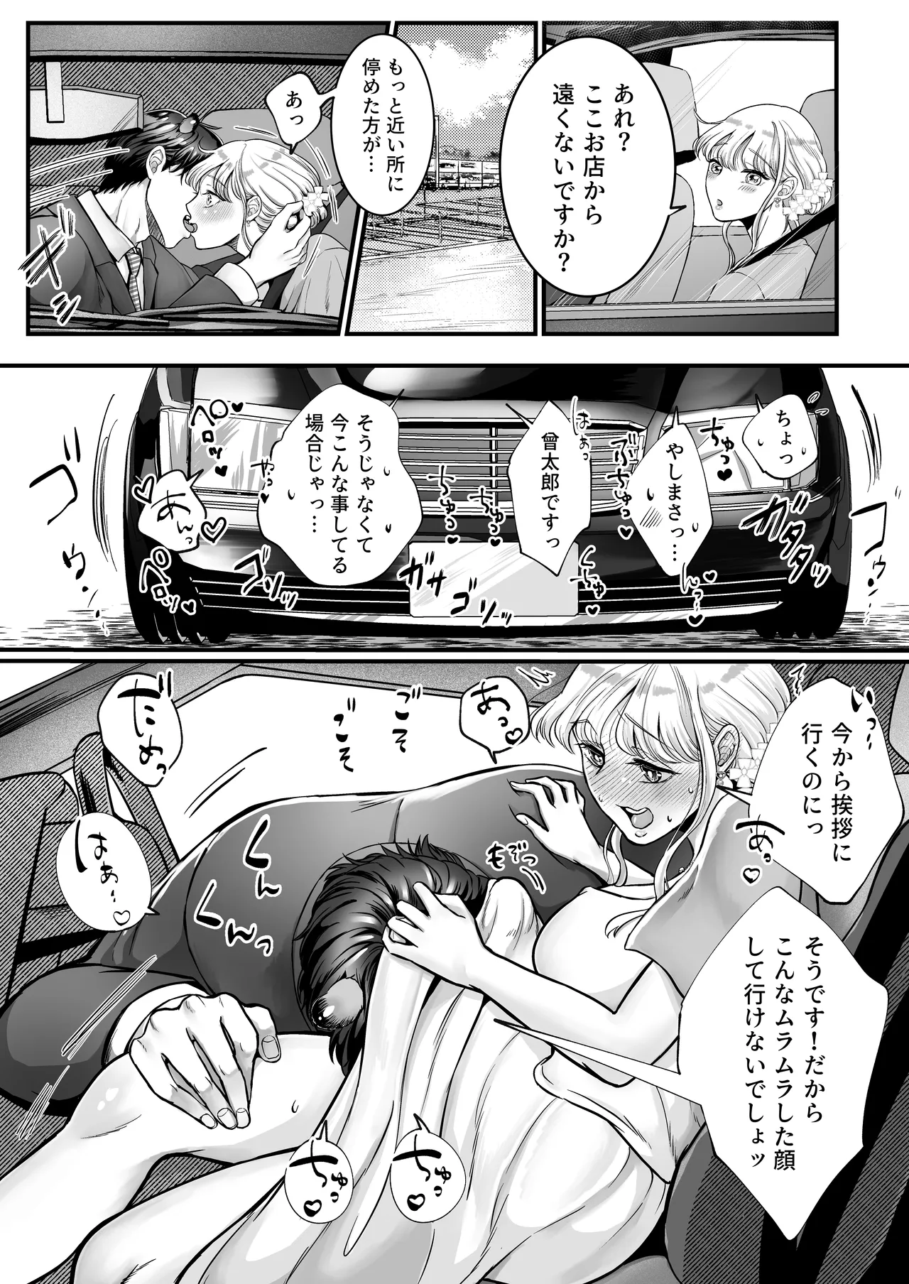 Page 20 of [Kagamii] Supadari Tanuki no Oyomean ni Naritai node, H na Shinsatsu ni Taete Honki no Sugomori Kozukuri Sex Ganbarimasu [Digital]