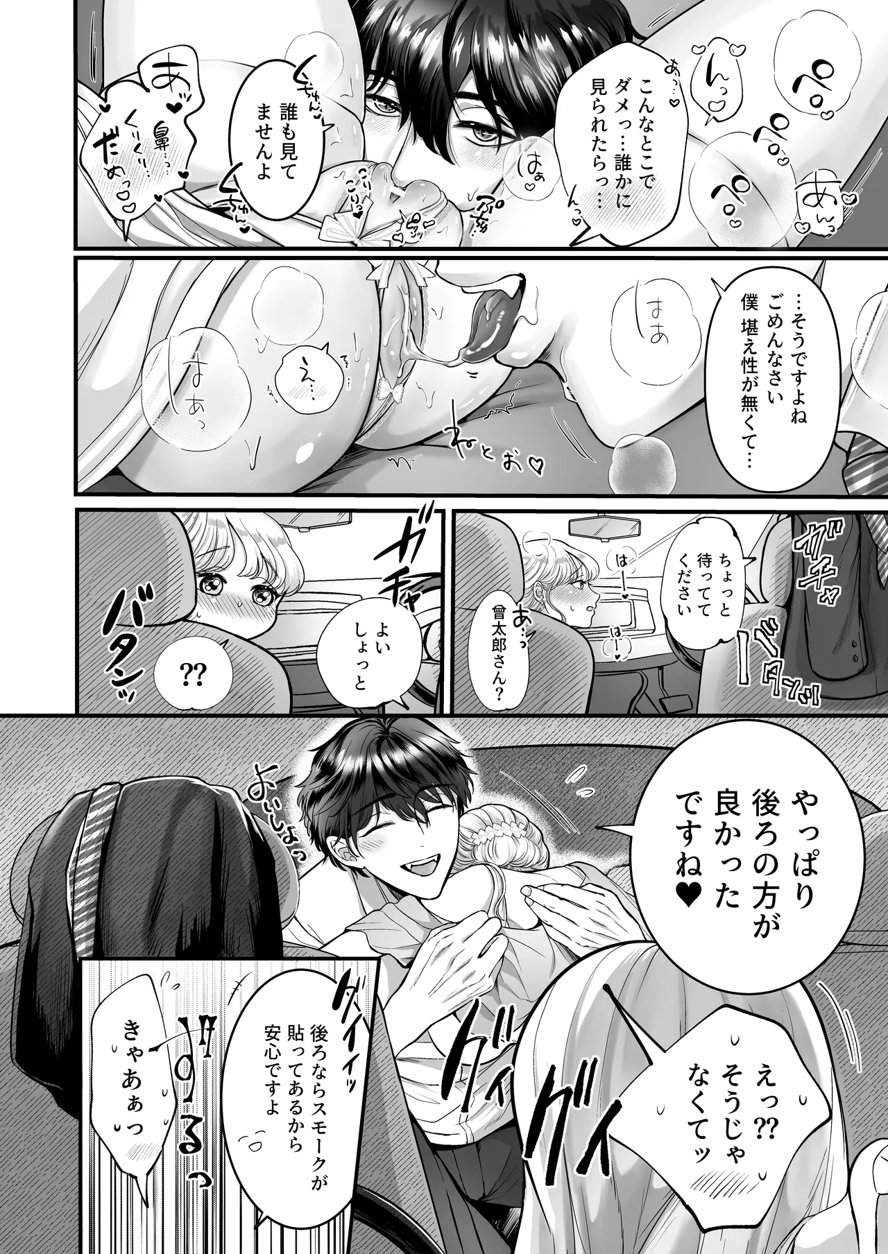Page 23 of [Kagamii] Supadari Tanuki no Oyomean ni Naritai node, H na Shinsatsu ni Taete Honki no Sugomori Kozukuri Sex Ganbarimasu [Digital]