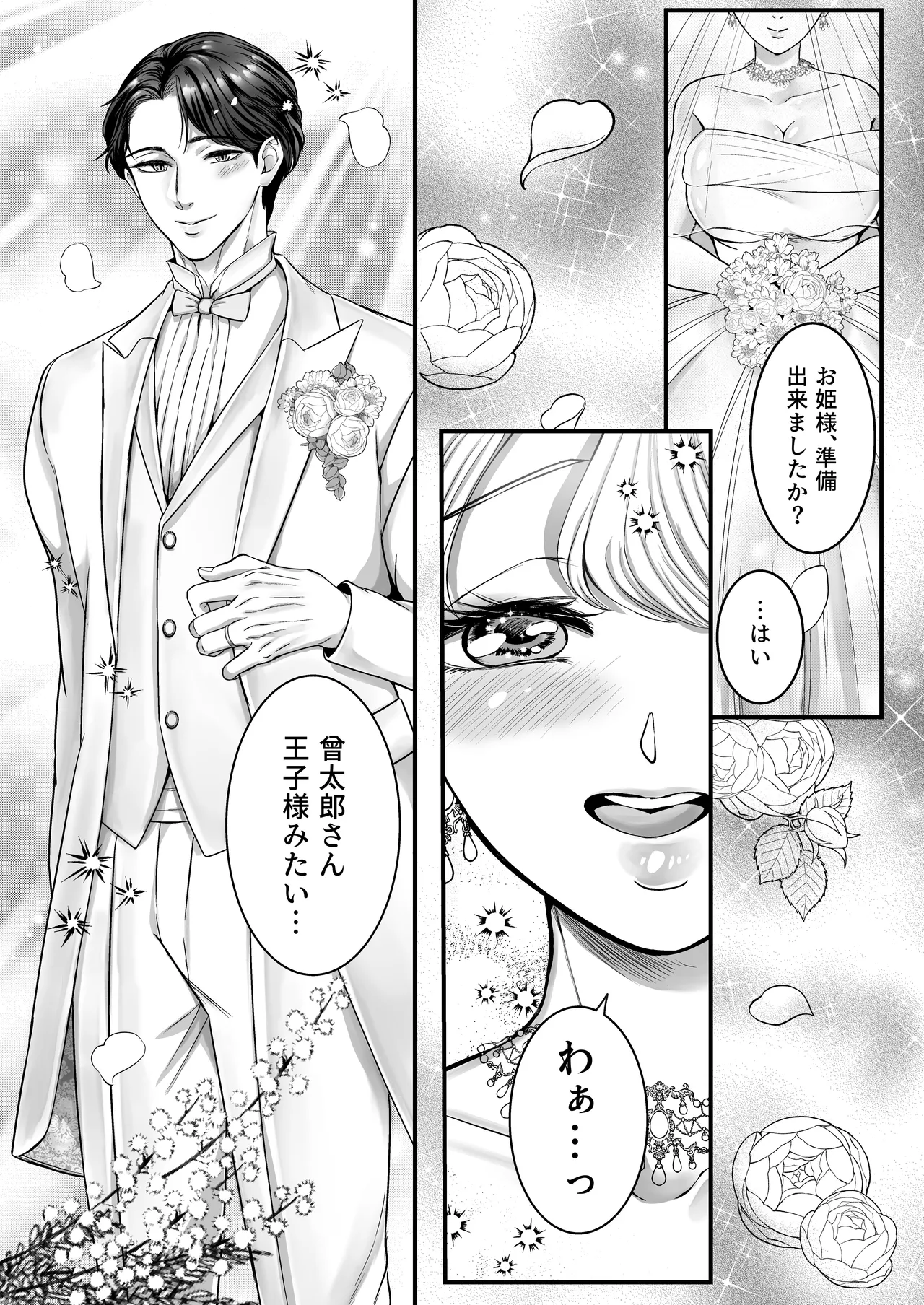 Page 94 of [Kagamii] Supadari Tanuki no Oyomean ni Naritai node, H na Shinsatsu ni Taete Honki no Sugomori Kozukuri Sex Ganbarimasu [Digital]