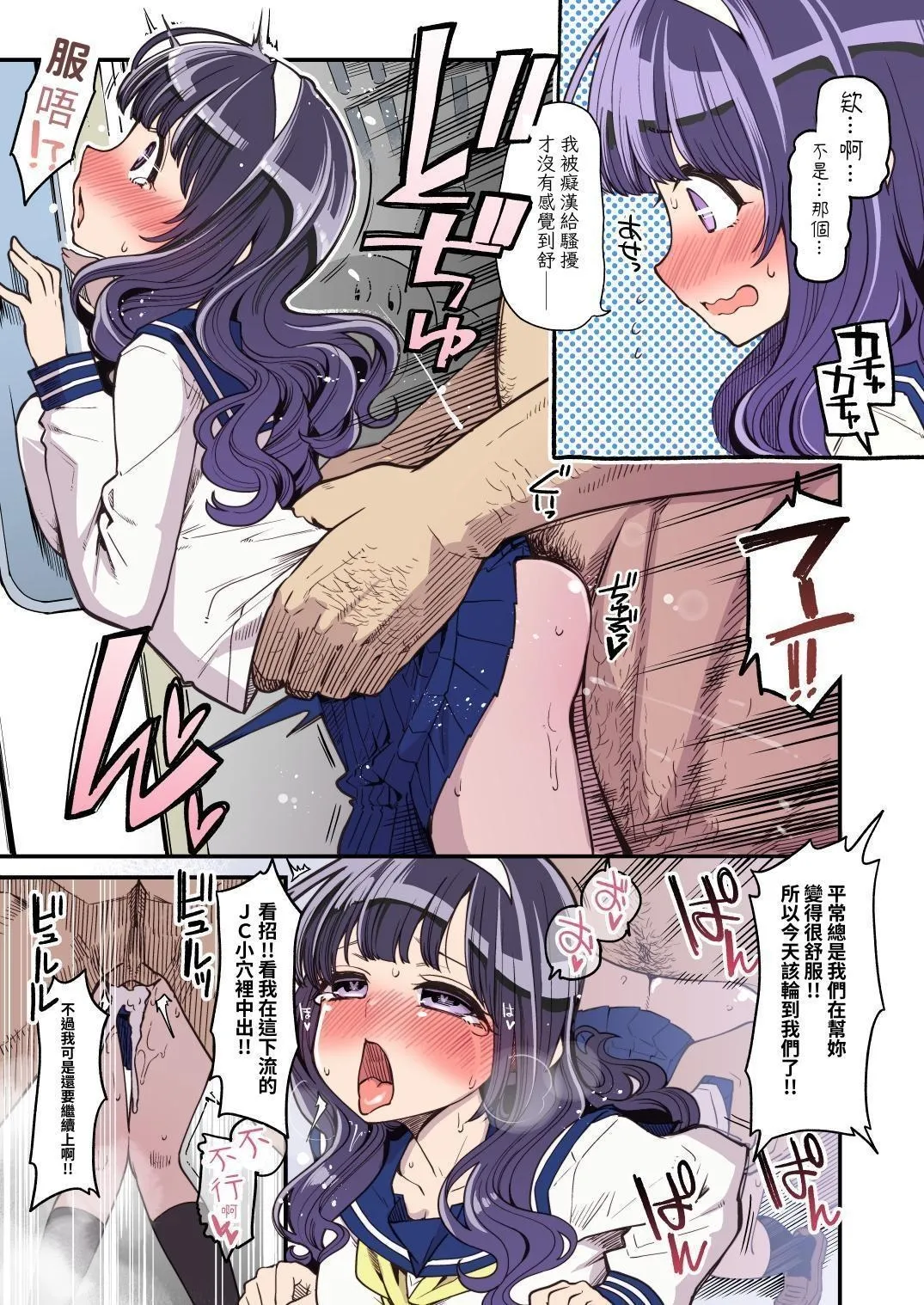 Page 6 of [Shouwa Saishuu Sensen (Hanauna)] Kanojo ga Benjo ni Natta Wake - Mahou Shoujo Yuusha-chan Gaiden | 她變成便女的理由 - 魔法少女優夏醬外傳 [Chinese] [自給自足君] [Digital]