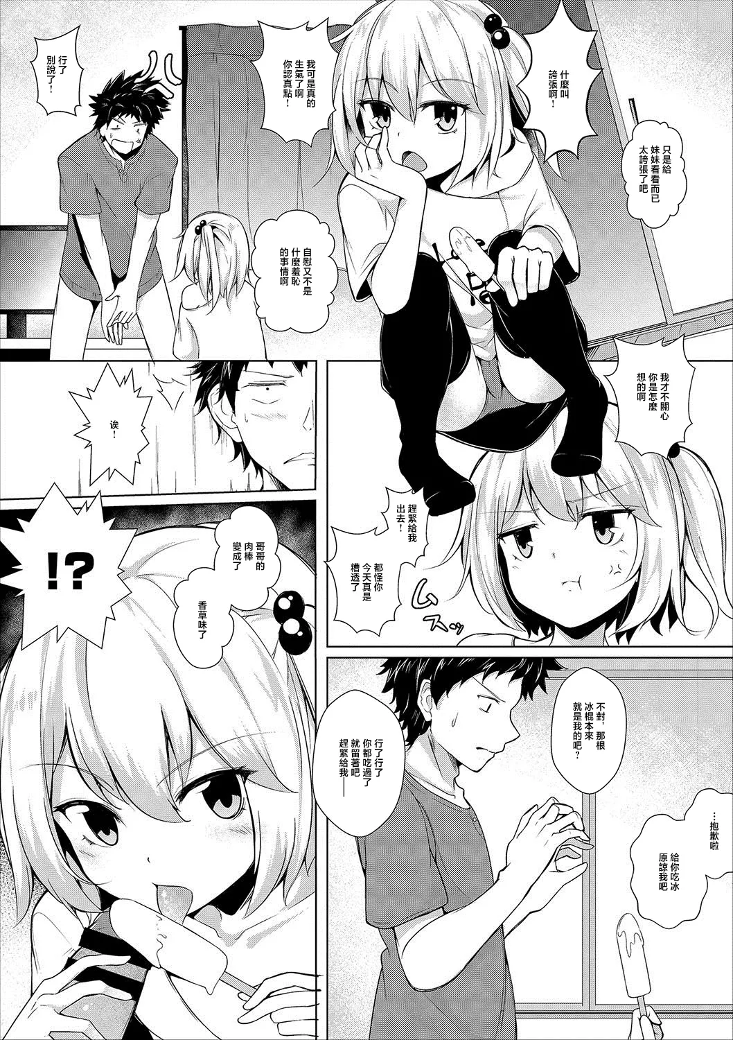 Trouble Sister page 2 full