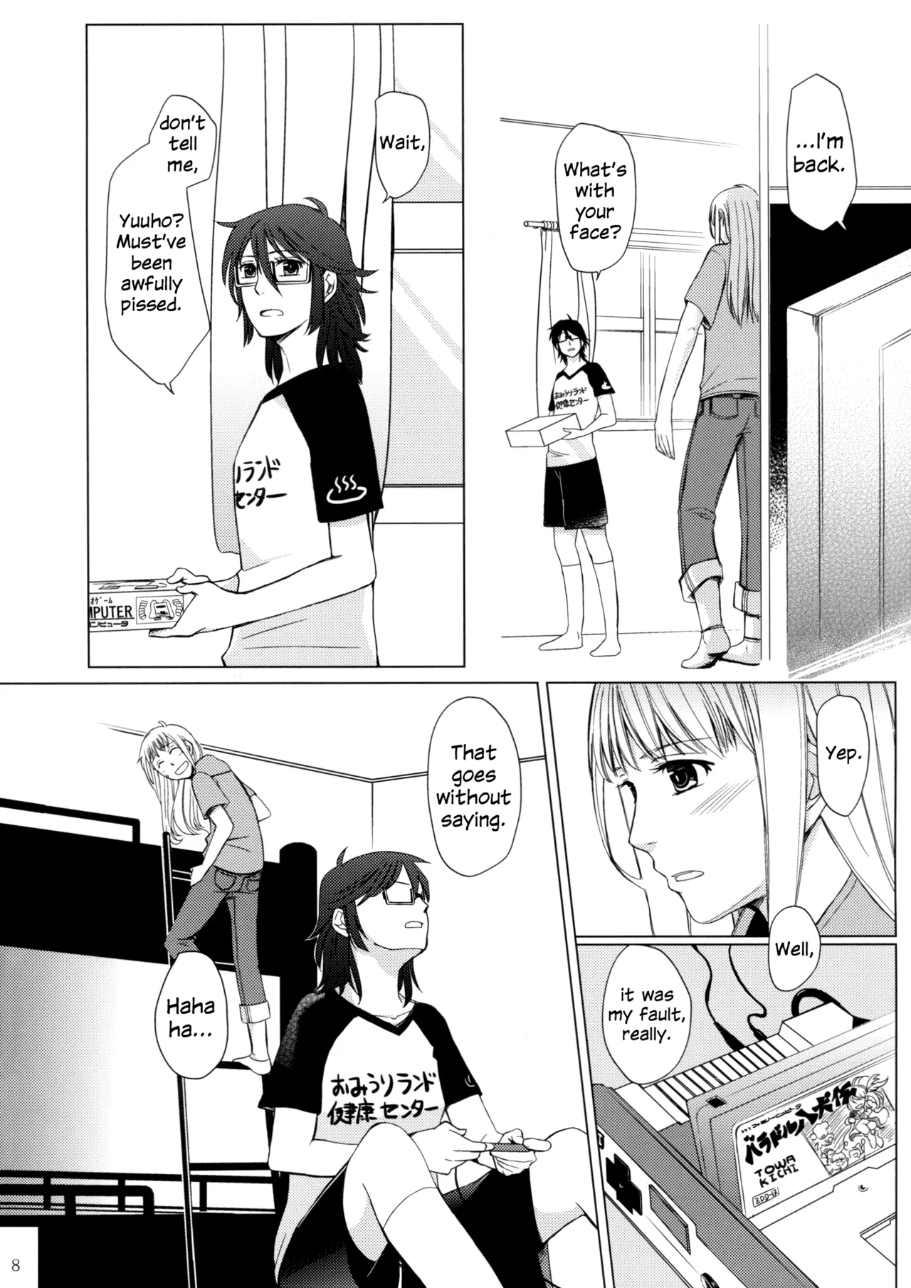 Page 7 of (Girls Love Festival 11) [No.3 (Kamonasu, Sakuraba, Yuyuki)] Meteora (Hayate x Blade) [English]