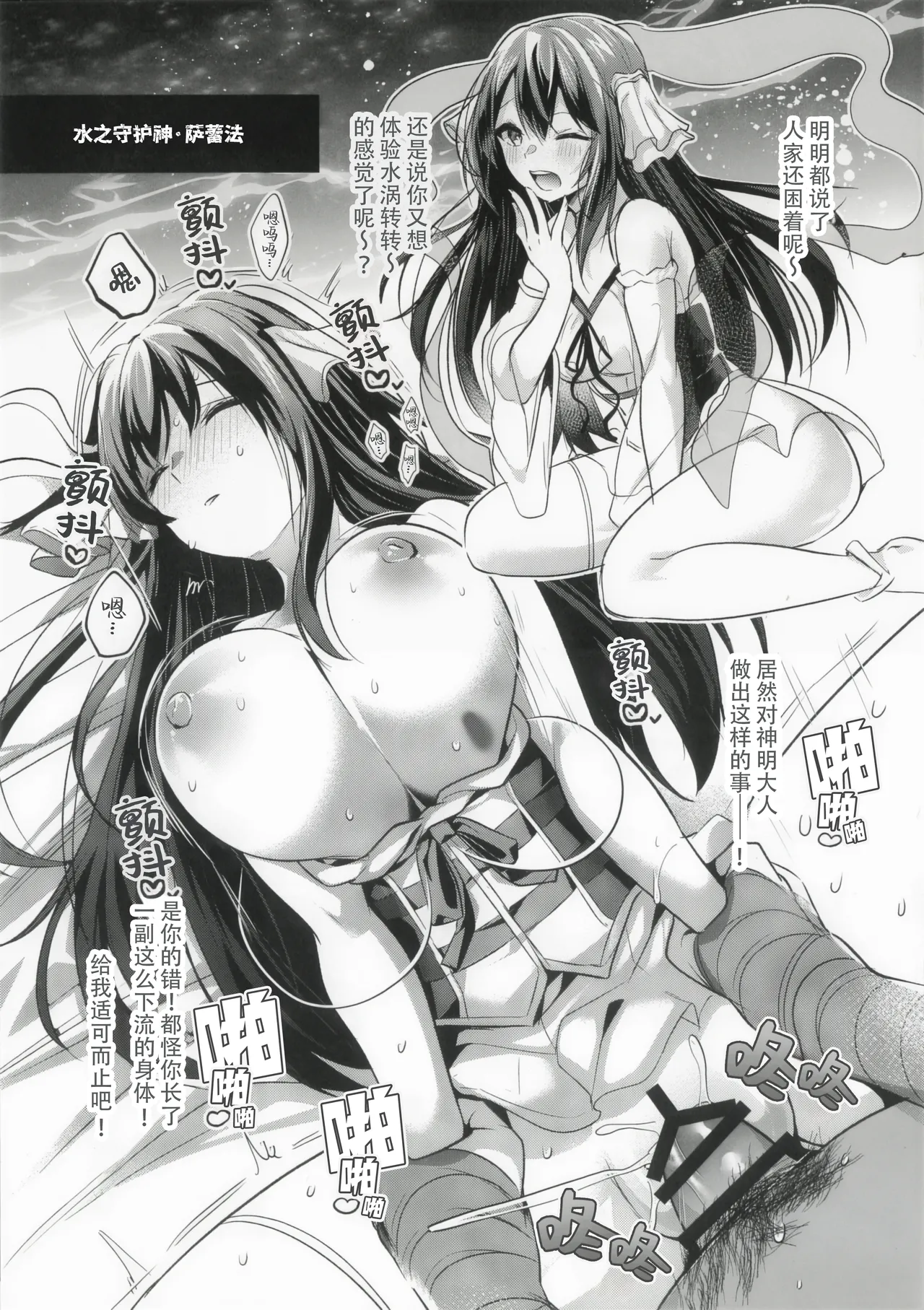 zekkyo Vol.1 | 绝原(绝对无法原谅的女人们) Vol.1 page 3 full