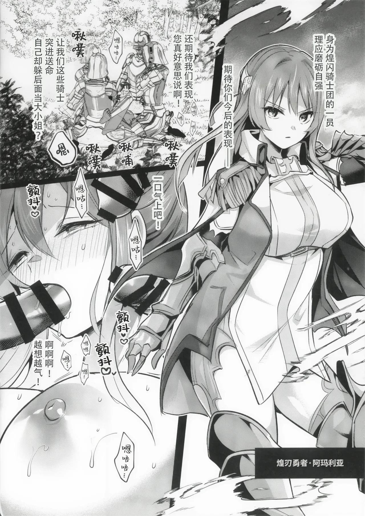 zekkyo Vol.1 | 绝原（绝对无法原谅的女人们） Vol.1 page 6 full
