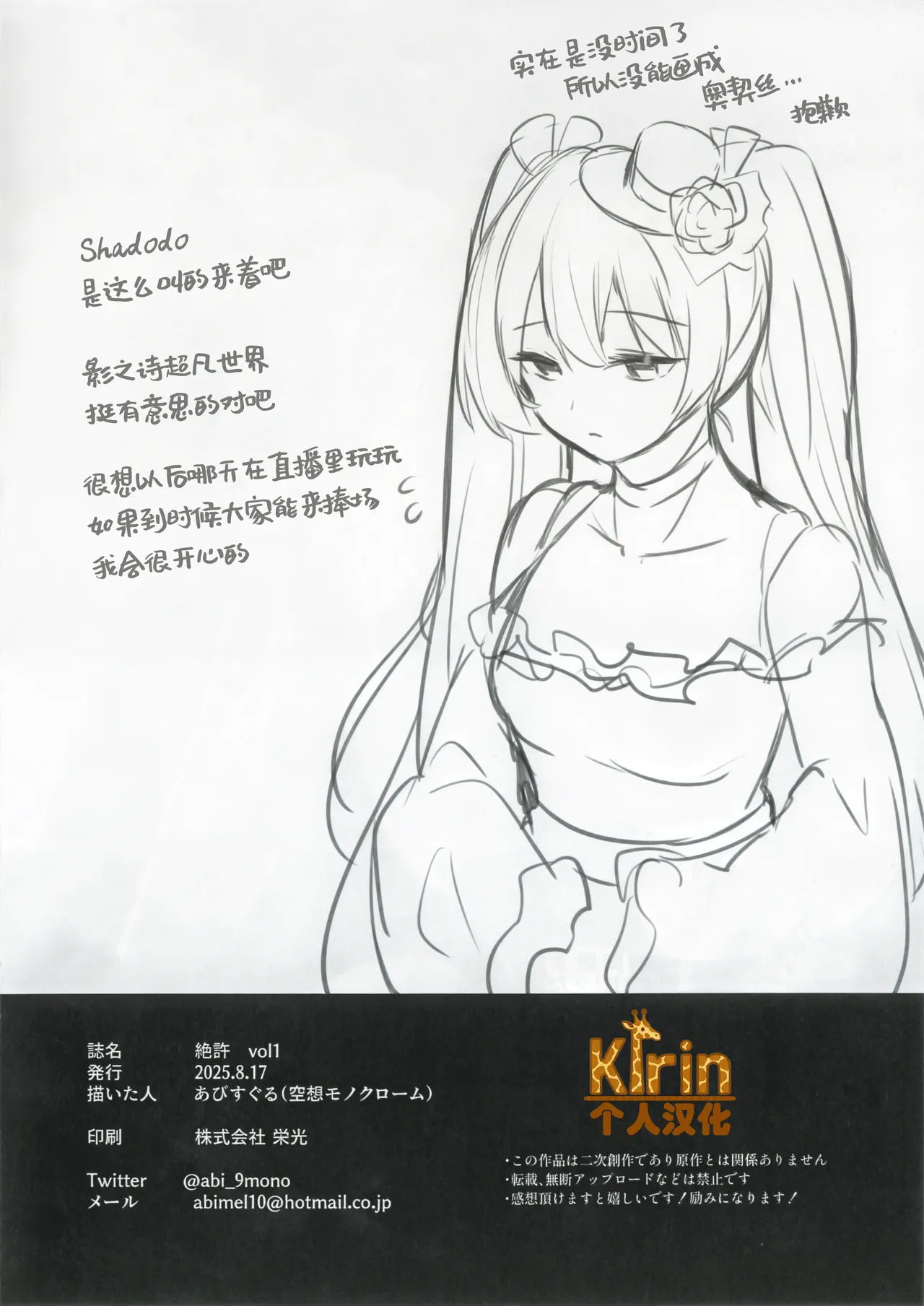 zekkyo Vol.1 | 绝原(绝对无法原谅的女人们) Vol.1 page 8 full