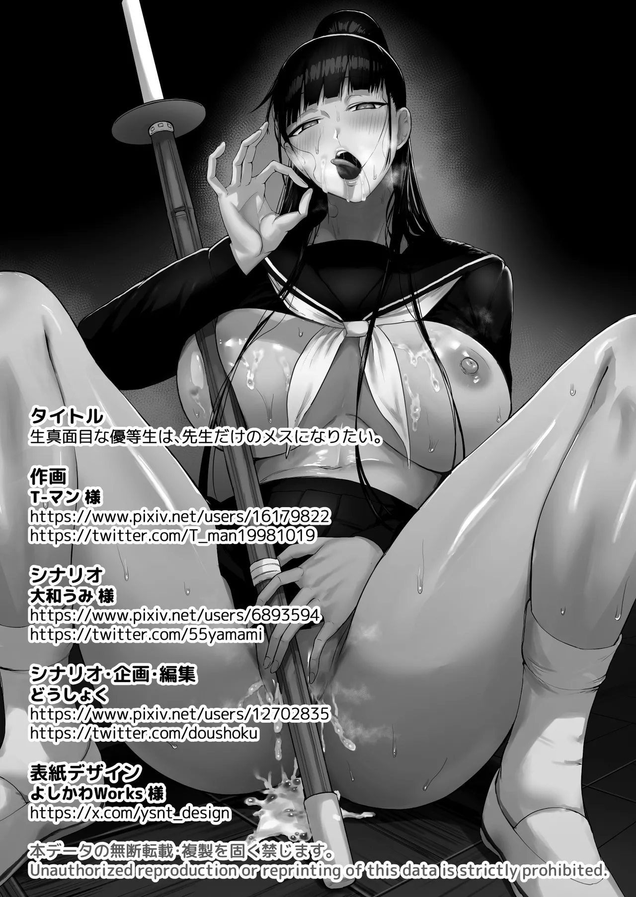 Page 45 of Kimajime na Yuutousei wa, Sensei dake no Mesu ni Naritai. - A serious honor student wants to be the teacher's only female.
