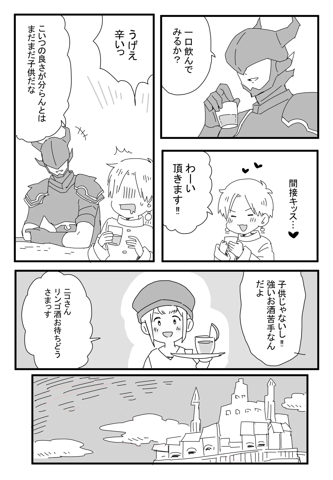Page 4 of Yotta Ikioi de