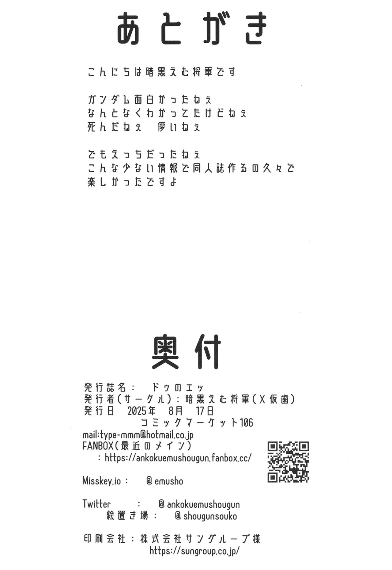 Deux no Ecchi page 21 full