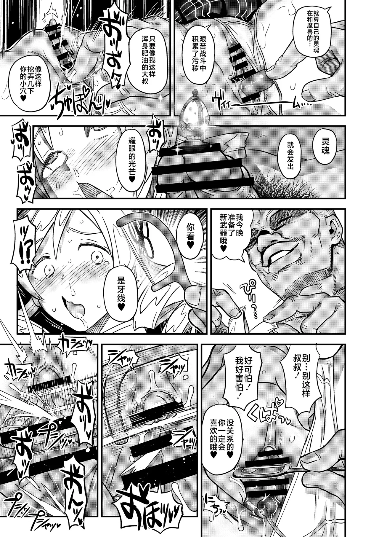 Page 16 of [GADGET (A-10)] Tomoe Mami X-gakusei Enjou Kousai (Puella Magi Madoka Magica) [Chinese] [不咕鸟汉化组] [Digital]