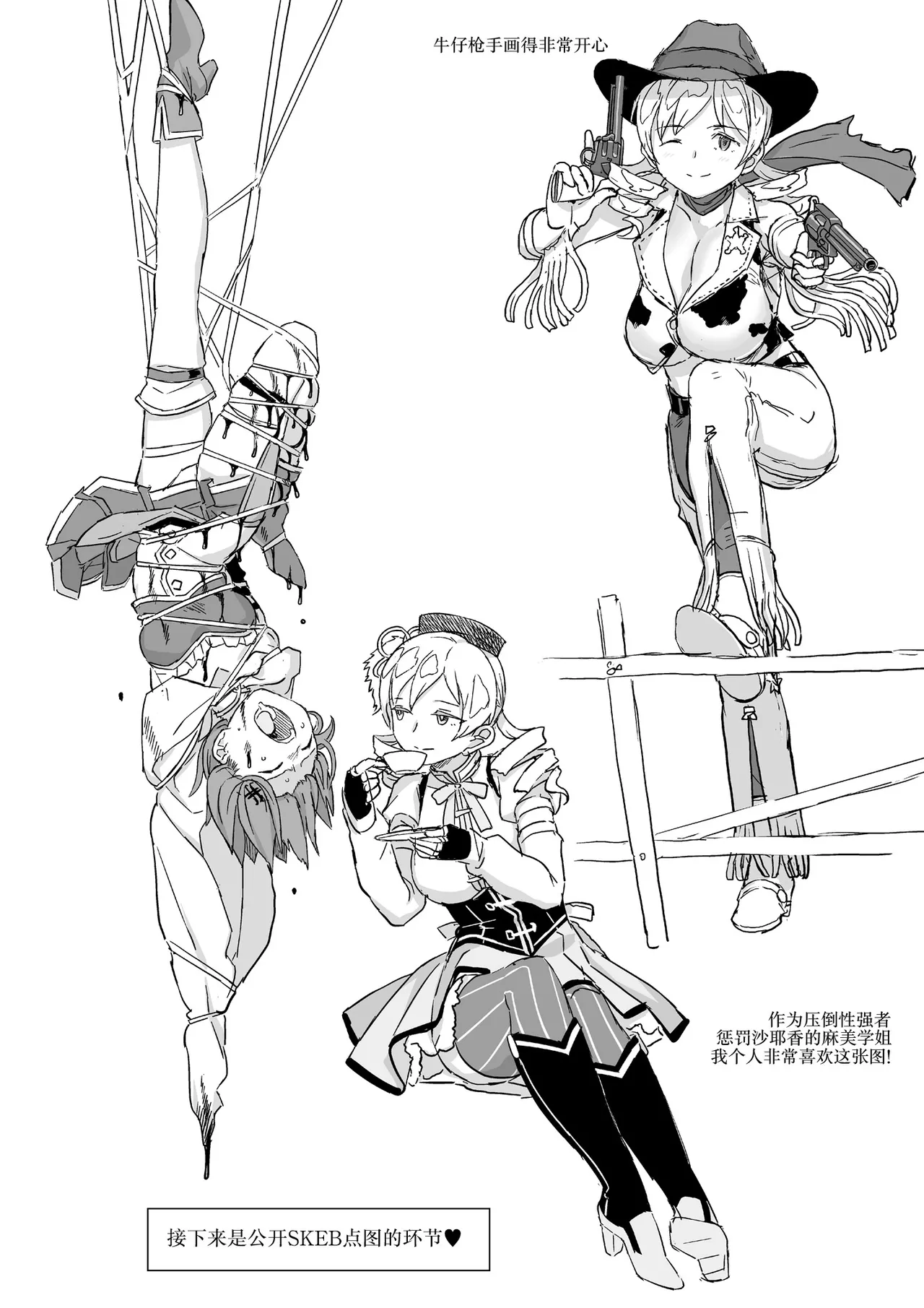 Page 49 of [GADGET (A-10)] Tomoe Mami X-gakusei Enjou Kousai (Puella Magi Madoka Magica) [Chinese] [不咕鸟汉化组] [Digital]