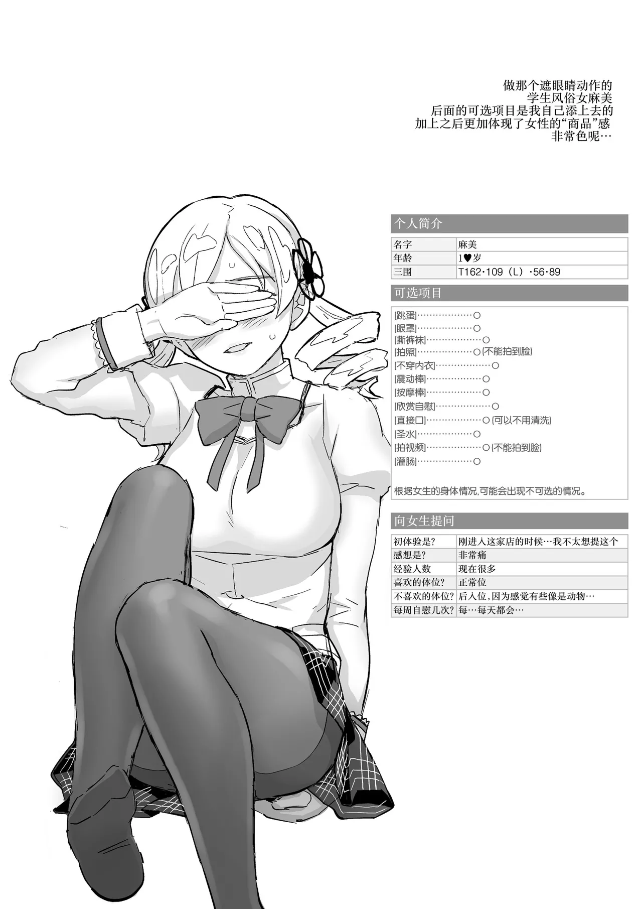 Tomoe Mami X-gakusei Enjou Kousai page 51 full