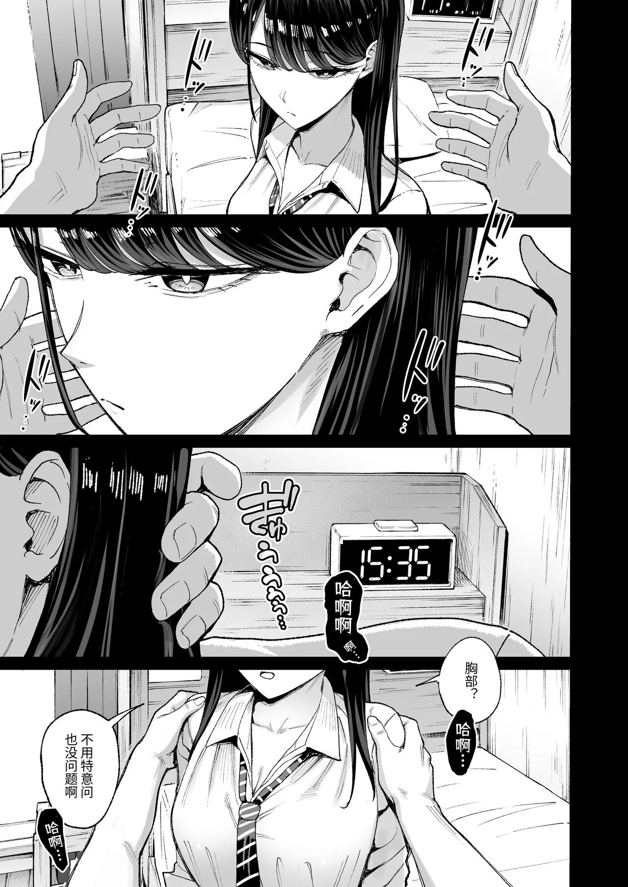 Page 18 of [Amagami Honpo (Manno)] Iribitari Gal ni Manko Tsukawasete morau Hanashi 4.5 - Drop-In Gyaru Let's Me Use Her Pussy 4.5 | 常来我家的辣妹让我享用她〇穴的故事4.5 [Chinese] [NikoNeko] [Digital]
