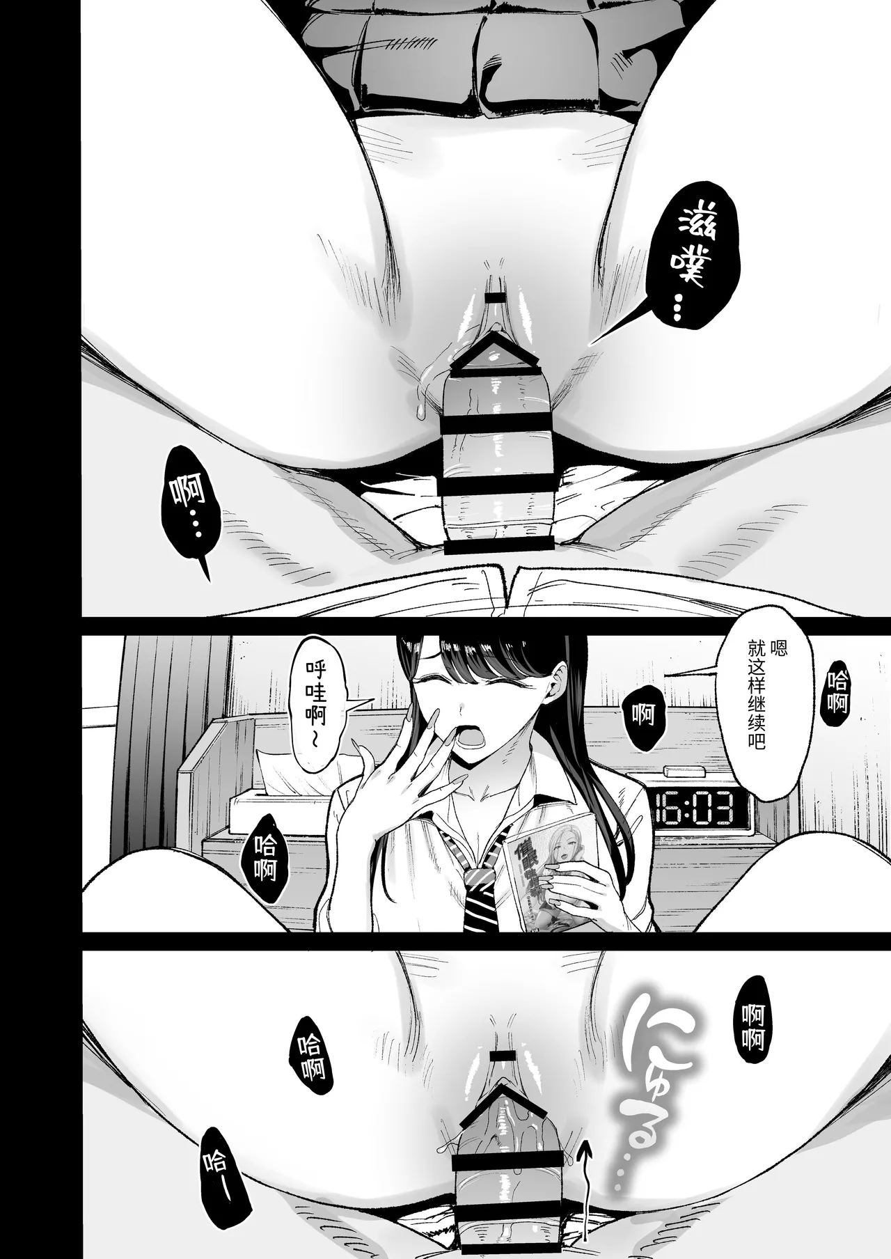 Page 29 of [Amagami Honpo (Manno)] Iribitari Gal ni Manko Tsukawasete morau Hanashi 4.5 - Drop-In Gyaru Let's Me Use Her Pussy 4.5 | 常来我家的辣妹让我享用她〇穴的故事4.5 [Chinese] [NikoNeko] [Digital]