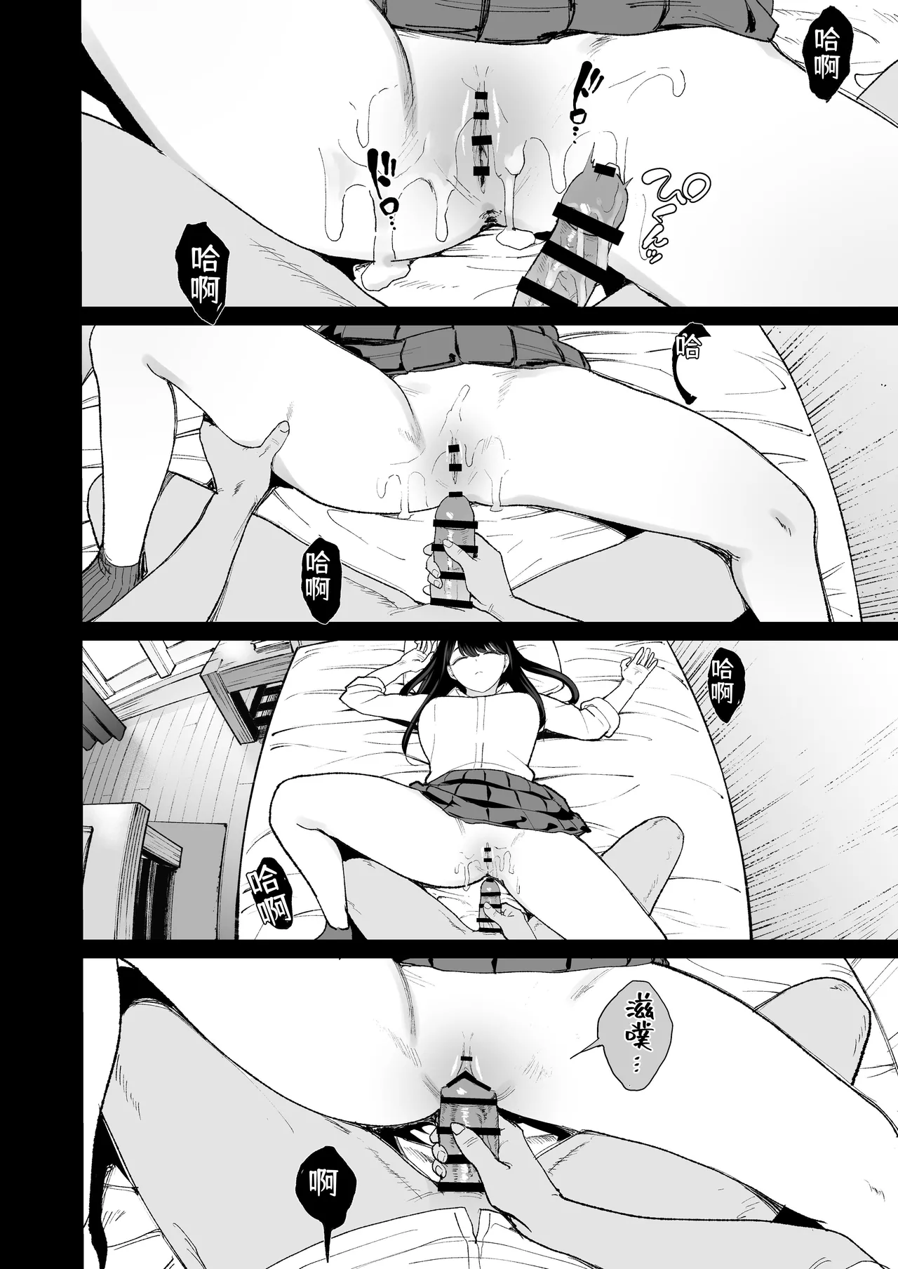 Page 51 of [Amagami Honpo (Manno)] Iribitari Gal ni Manko Tsukawasete morau Hanashi 4.5 - Drop-In Gyaru Let's Me Use Her Pussy 4.5 | 常来我家的辣妹让我享用她〇穴的故事4.5 [Chinese] [NikoNeko] [Digital]