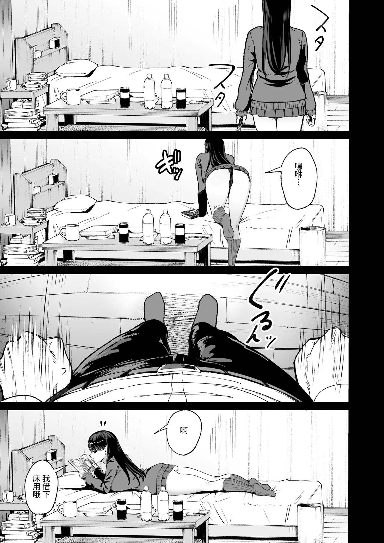 Iribitari Gal ni Manko Tsukawasete morau Hanashi 4.5 - Drop-In Gyaru Let's Me Use Her Pussy 4.5 | 常来我家的辣妹让我享用她〇穴的故事4.5 page 8 full