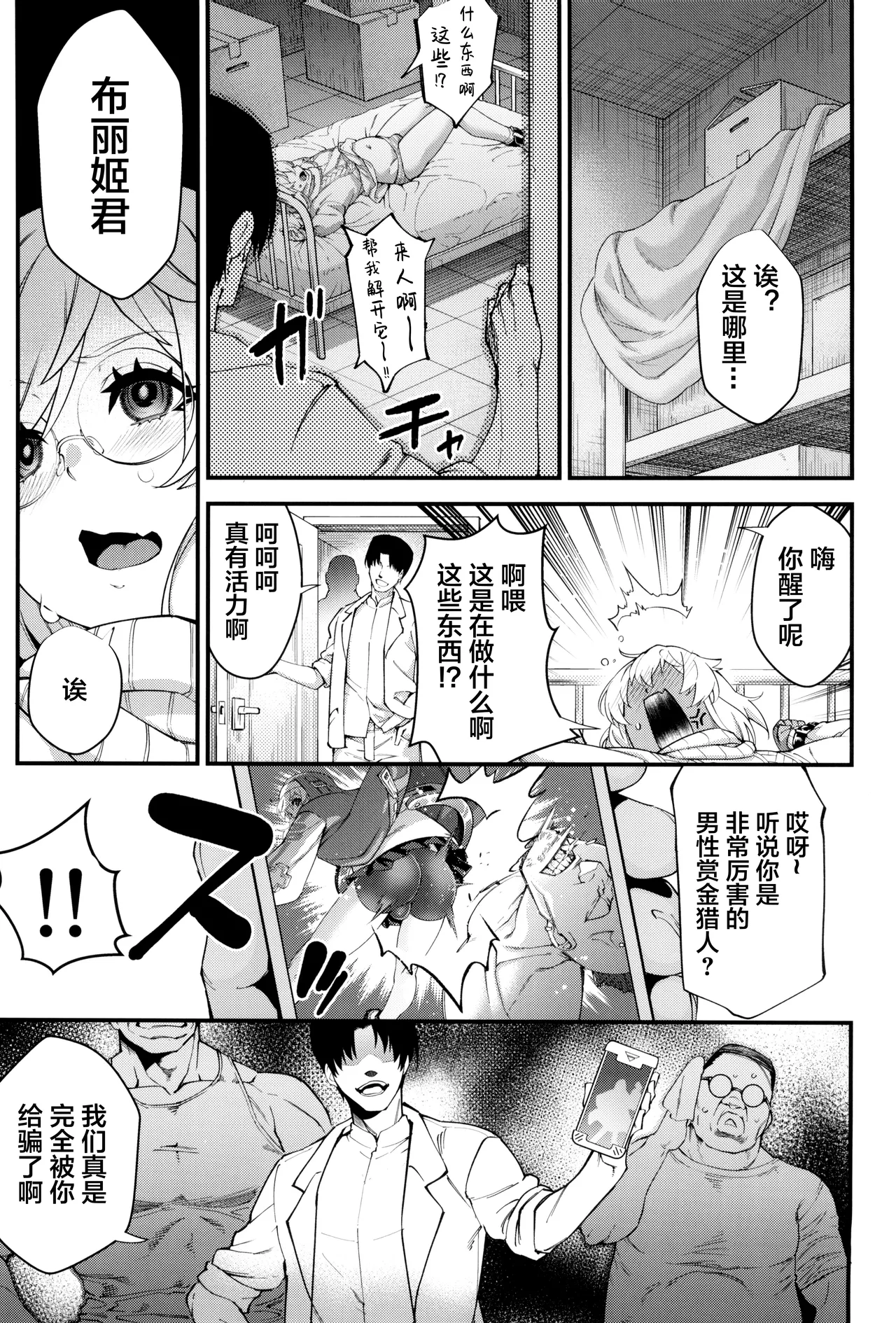 Page 11 of (C102) [Tamago no Kara (Various)] Buri sai no Ochi Hime (Guilty Gear) [Chinese]