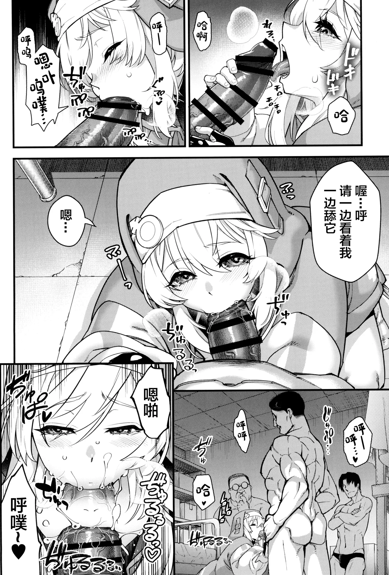 Page 18 of Buri sai no Ochi Hime