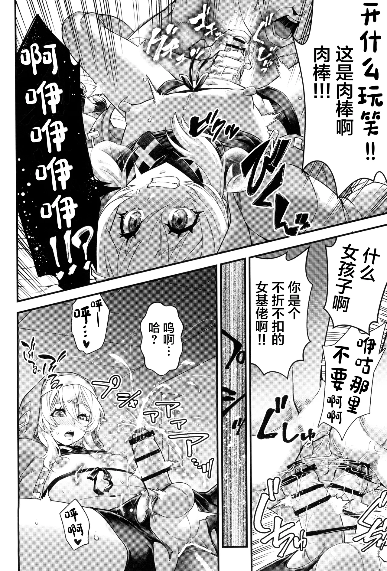 Page 26 of (C102) [Tamago no Kara (Various)] Buri sai no Ochi Hime (Guilty Gear) [Chinese]