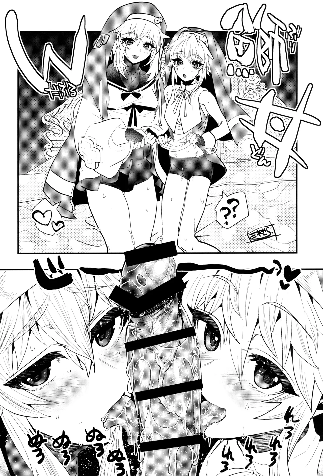 Page 38 of Buri sai no Ochi Hime