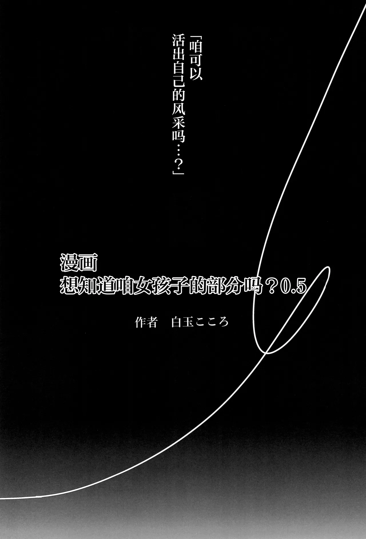Page 46 of Buri sai no Ochi Hime