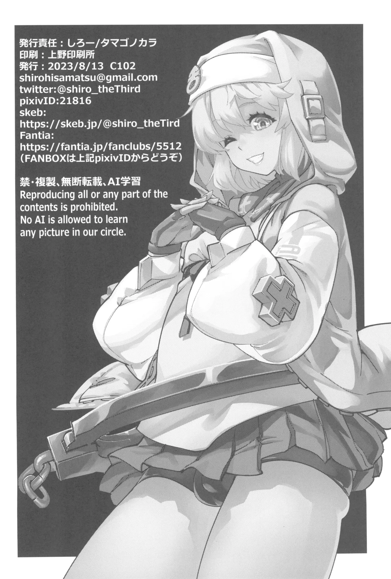 Page 66 of (C102) [Tamago no Kara (Various)] Buri sai no Ochi Hime (Guilty Gear) [Chinese]