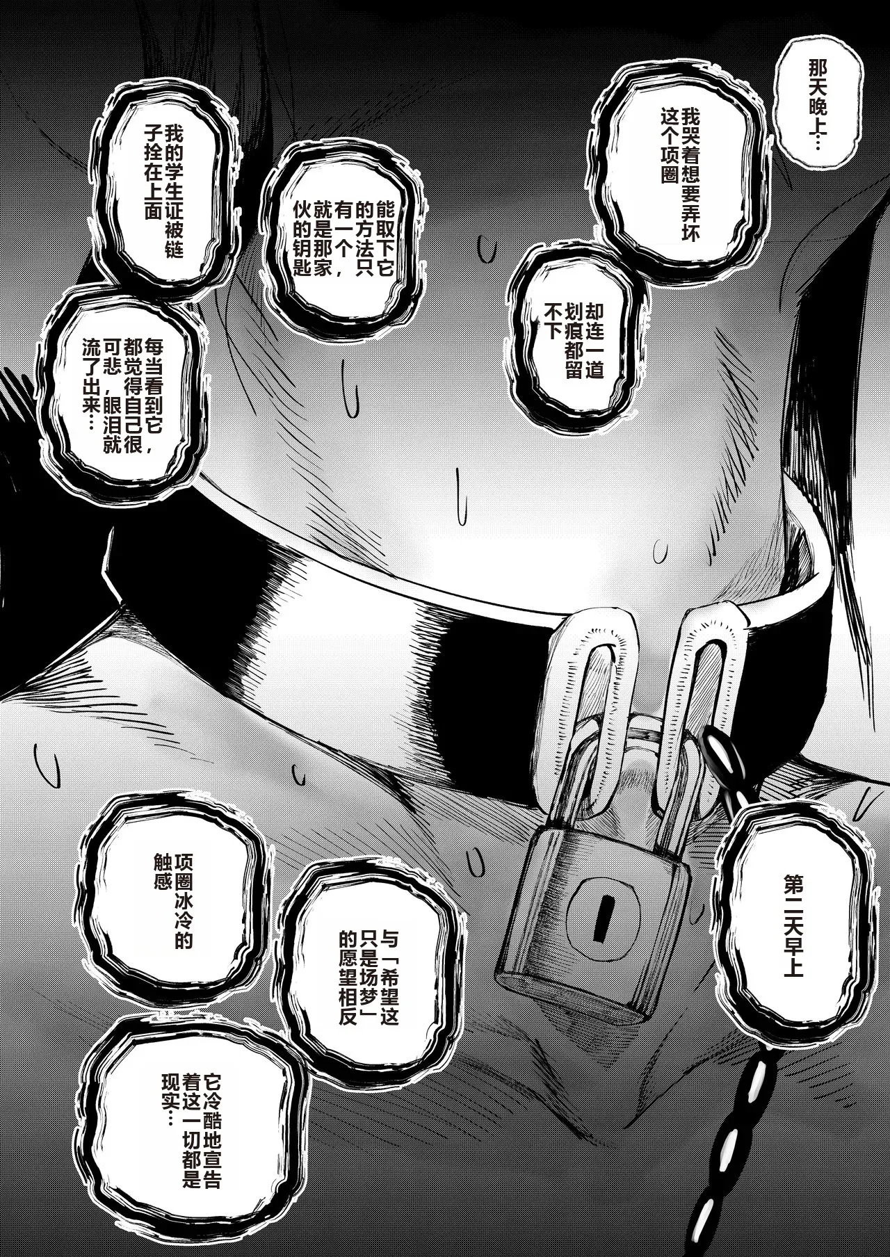 Page 19 of [Tokyo Ereki Studio (Azuma Ryo)] JK no Otoshikata -Jou- [Chinese]