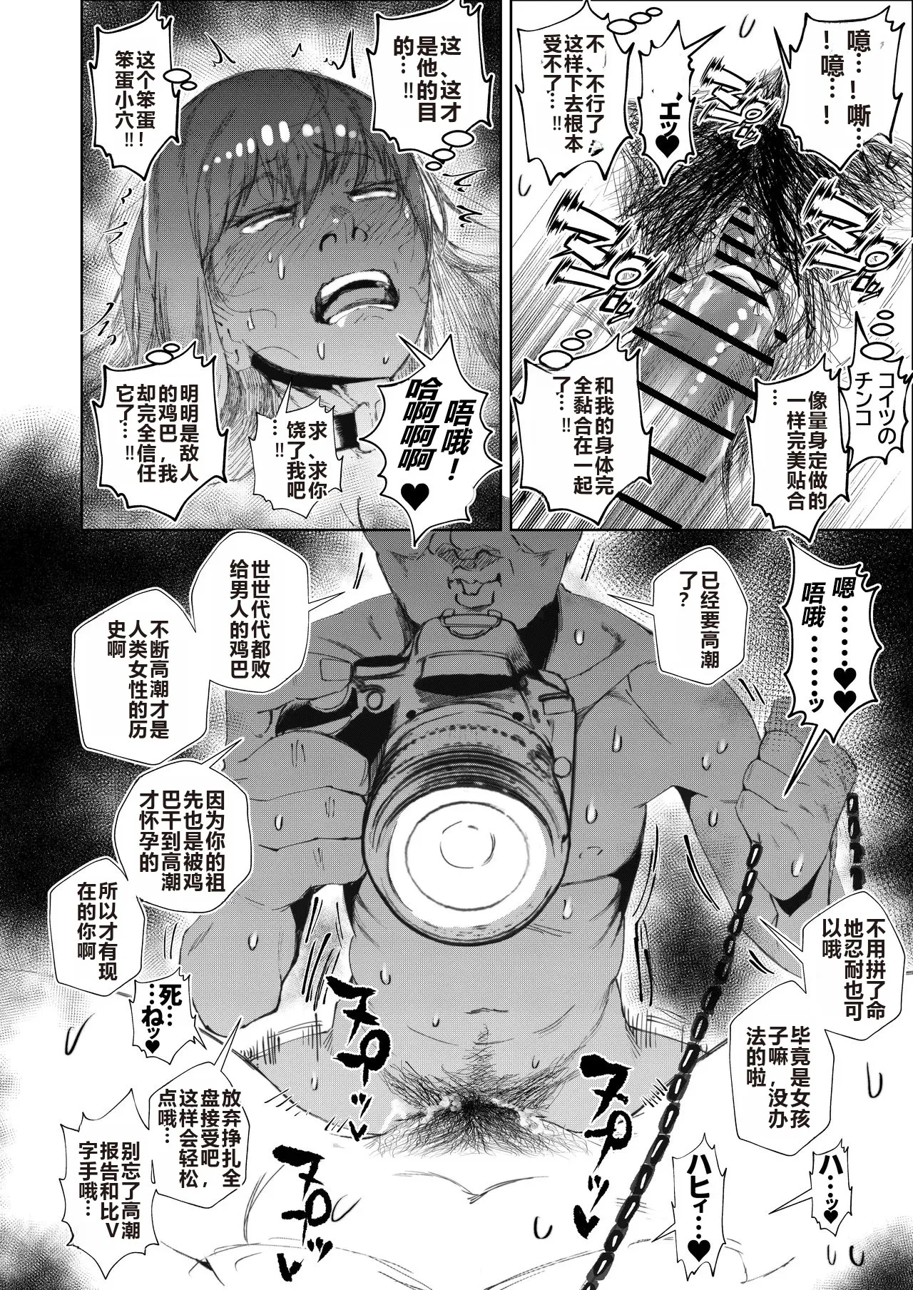 Page 25 of [Tokyo Ereki Studio (Azuma Ryo)] JK no Otoshikata -Jou- [Chinese]
