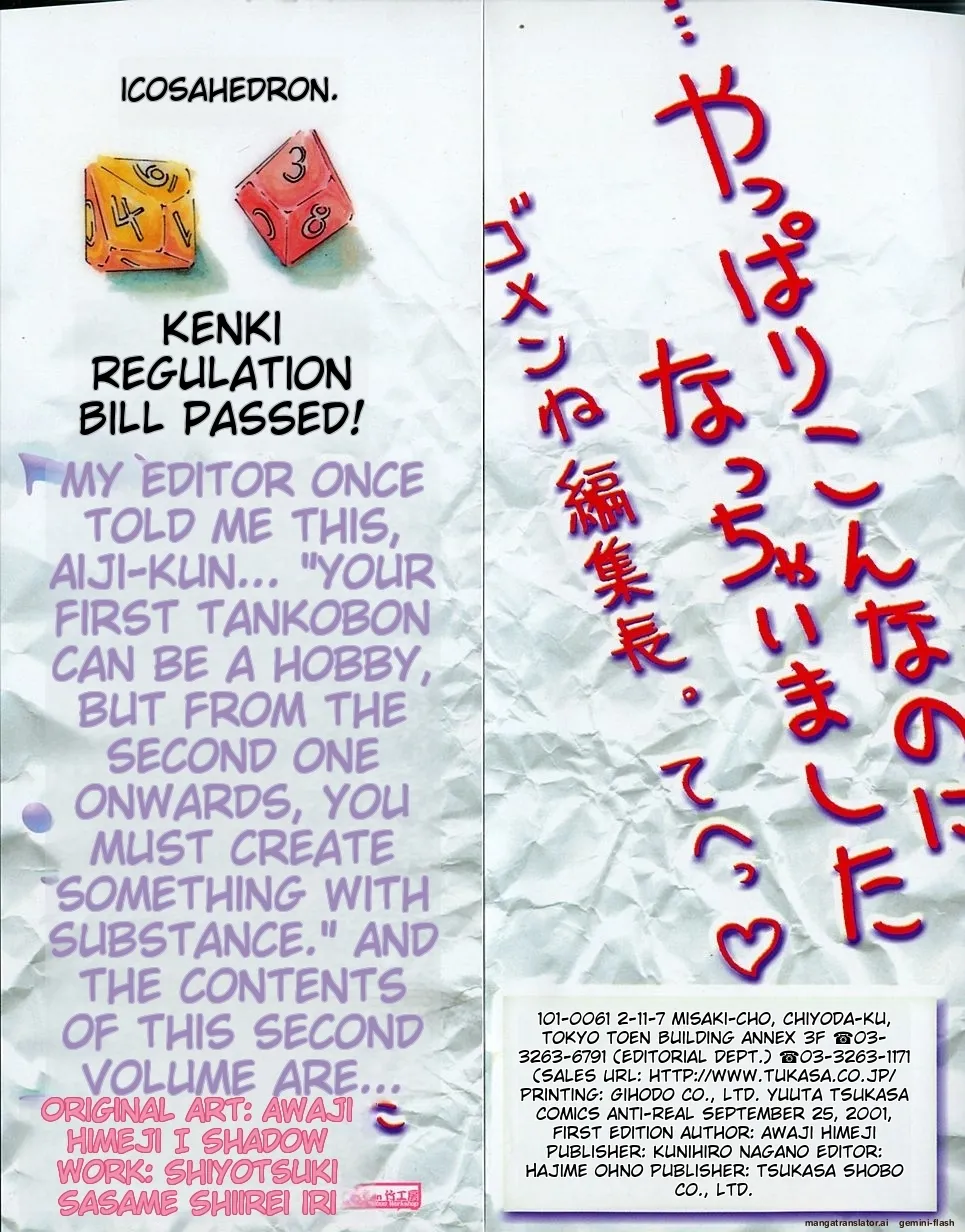 Page 3 of [Awaji Himeji] Anti Real [English] [MTL]