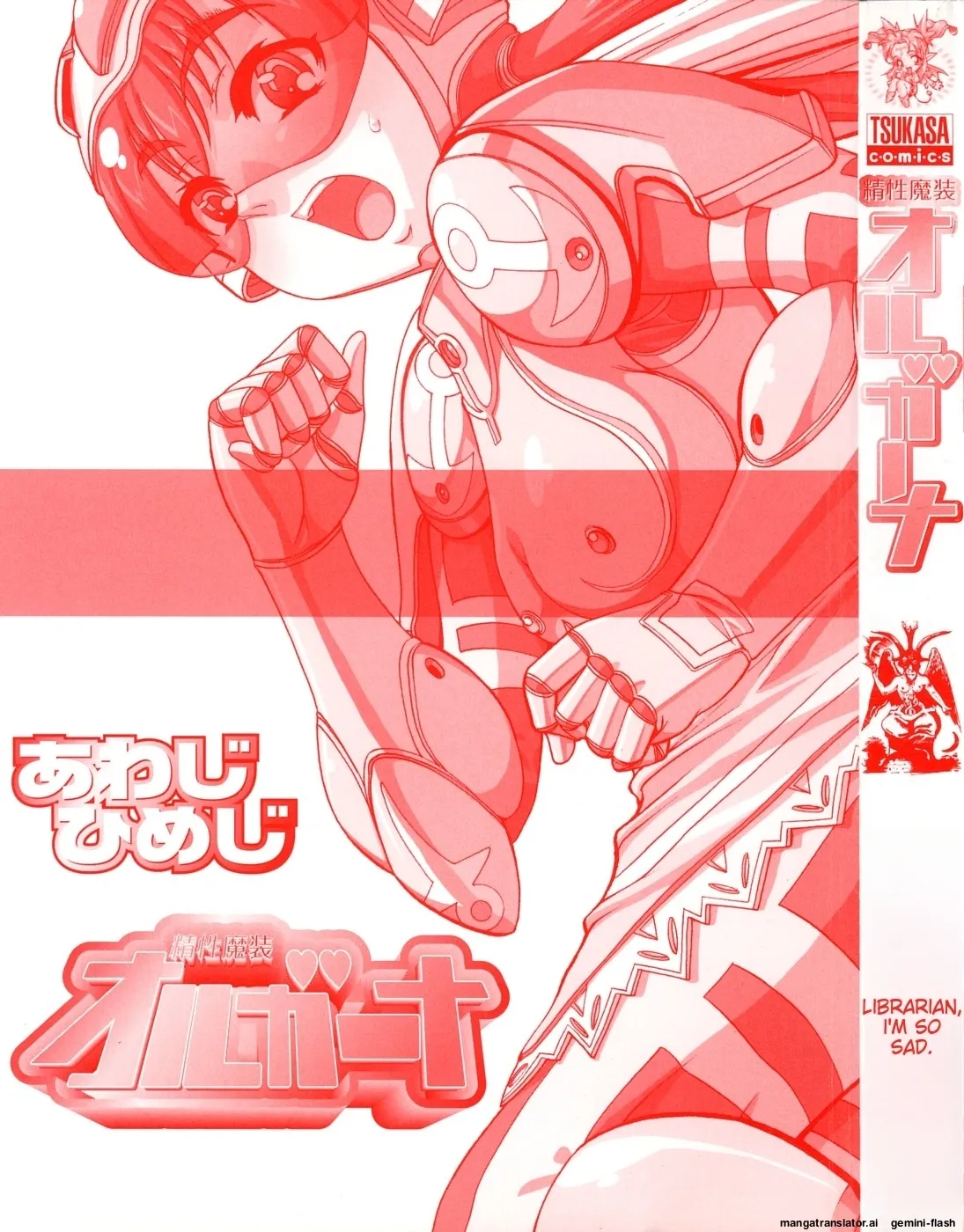 Page 2 of Seisei Masou Organ