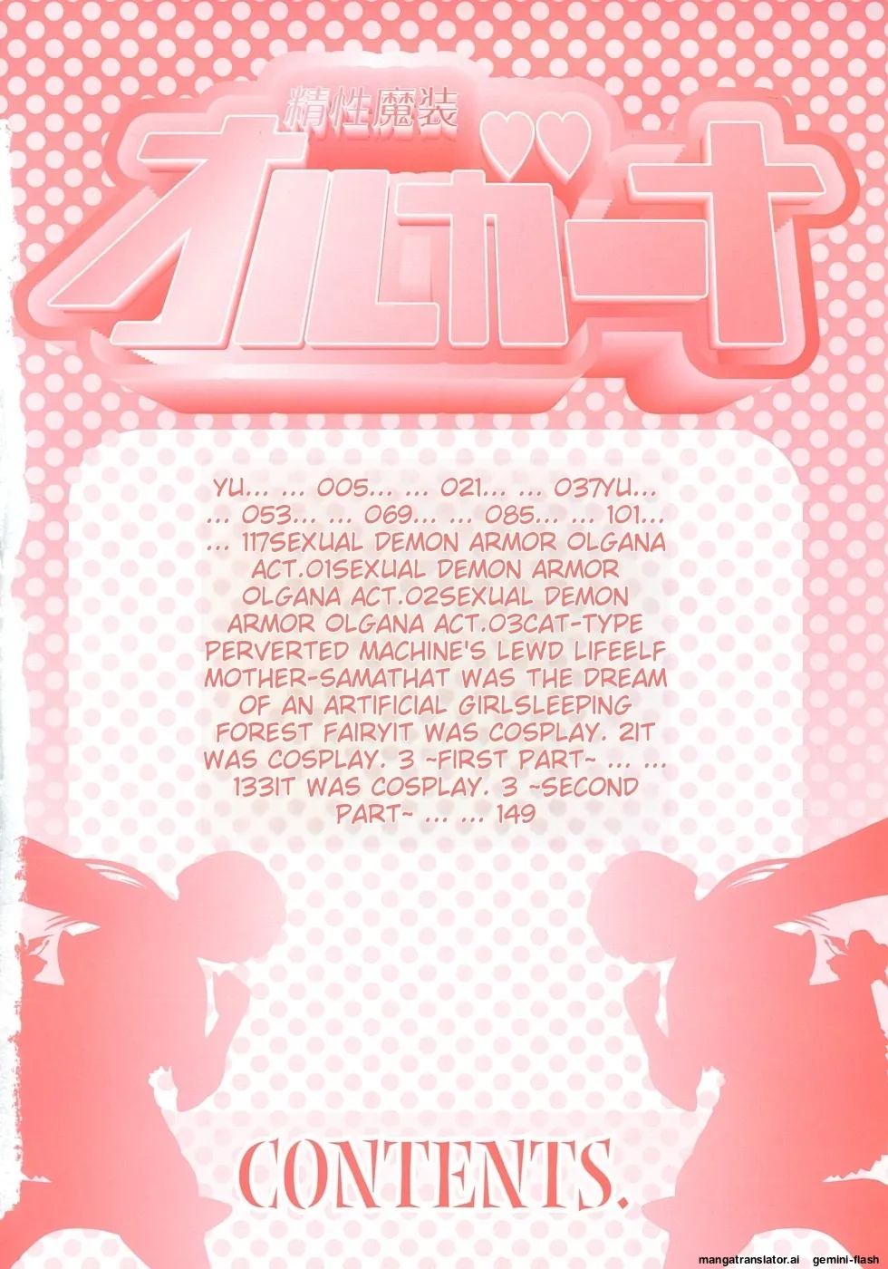 Page 5 of [Awaji Himeji] Seisei Masou Organ [English] [MTL]