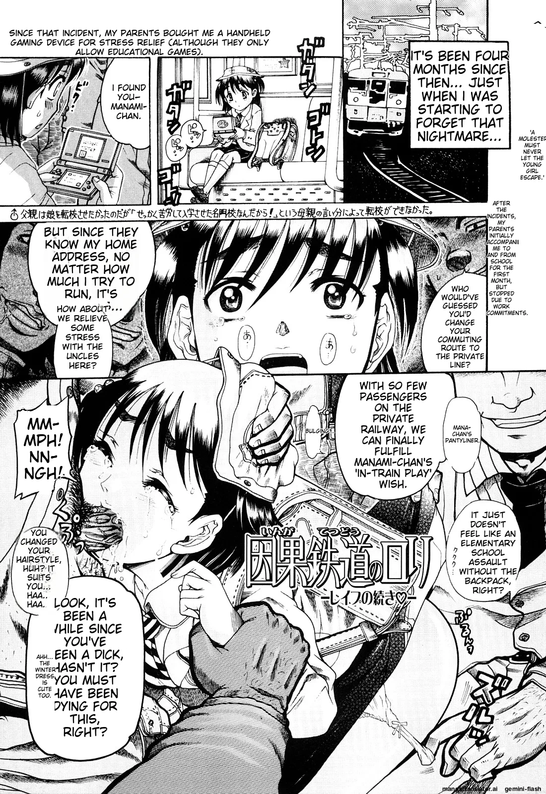 Page 167 of [Awaji Himeji] Miseijoku [English] [MTL]