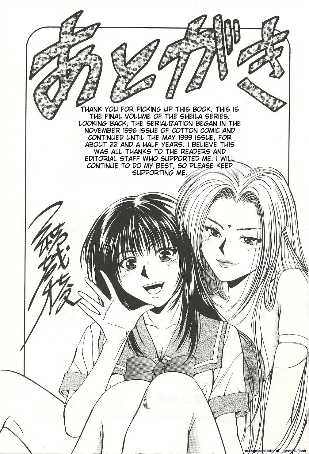 Page 167 of [Yuuki Ryou] Sheila's Diary Volume 3 - Ranjuku no Kajitsu