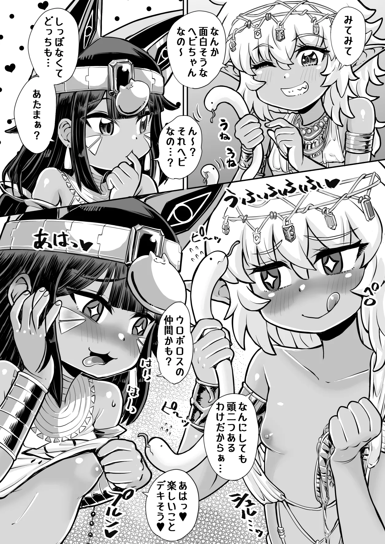 Page 167 of [Ribyobu (Various)] Egypt Kasshoku Loli Goudou [Digital]