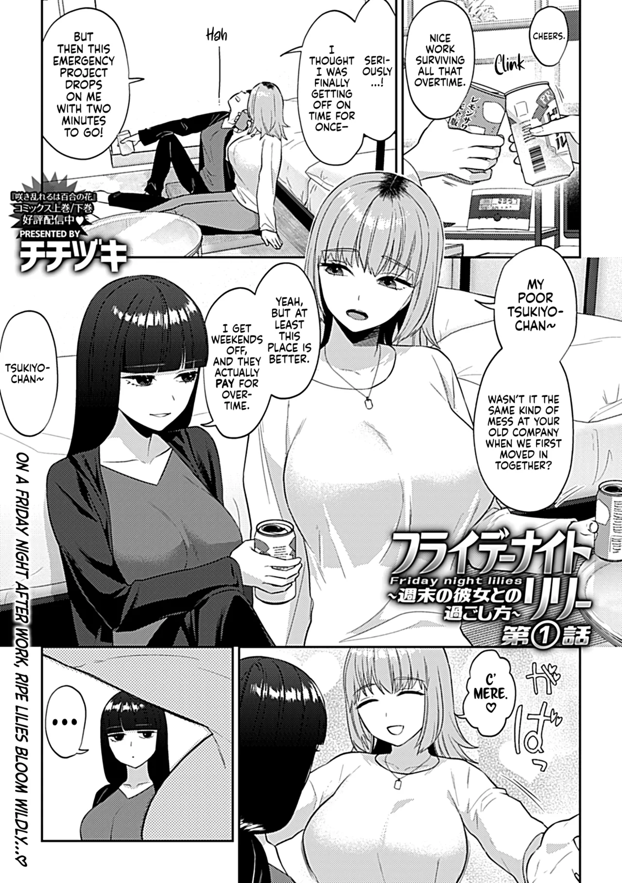 Page 2 of Friday Night Lily: How to Spend the Weekend with Your Girlfriend