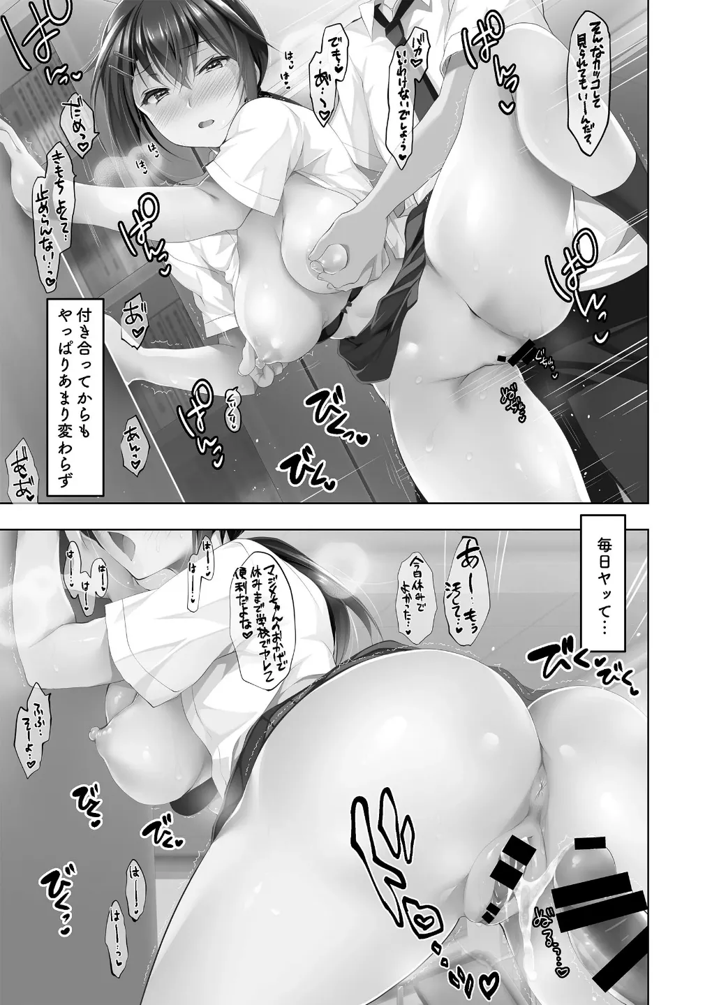 Page 45 of Saimin Marionette 1~3