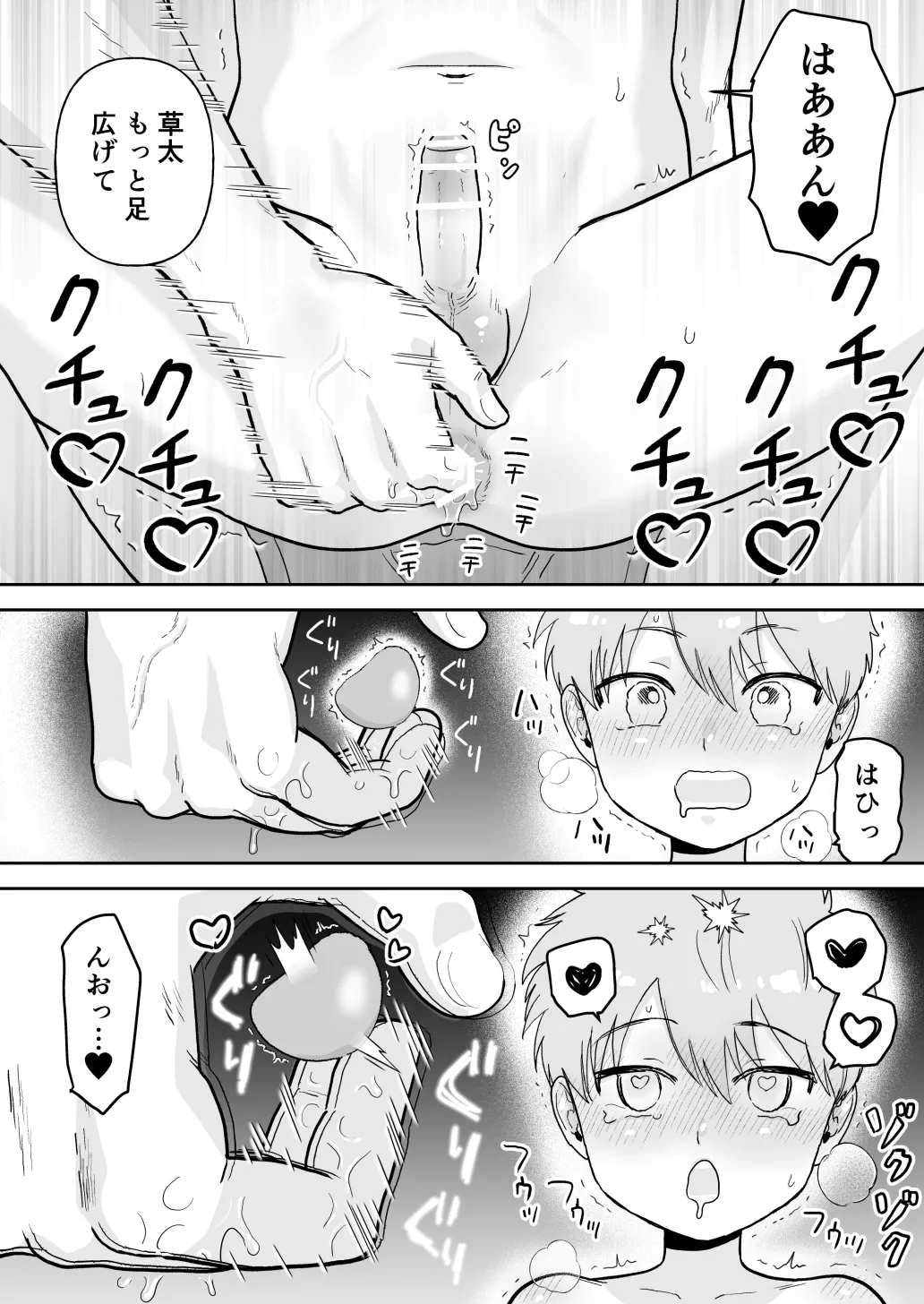 Page 18 of [Discussing the clan] Sata and older brother [JP]