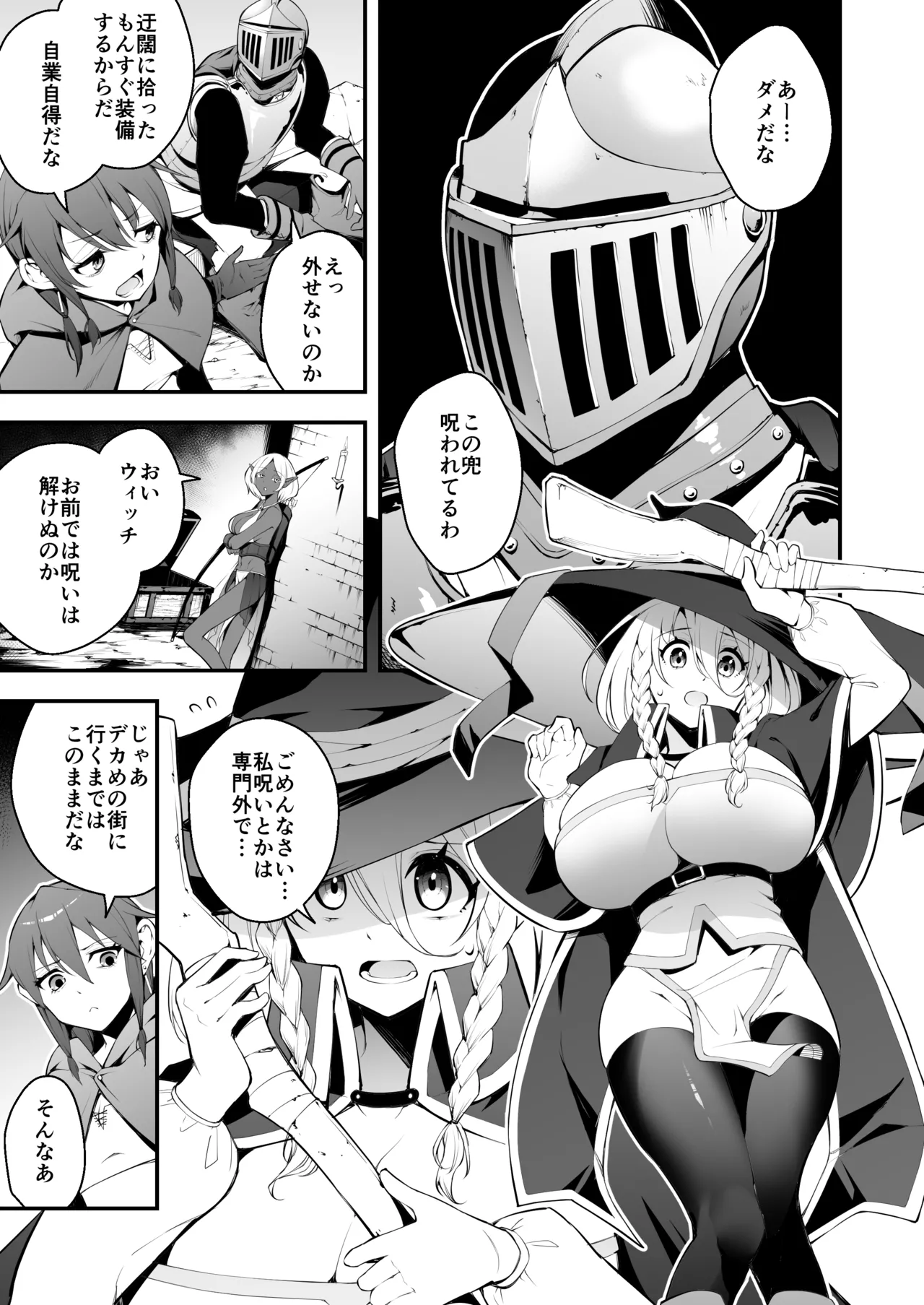 Minarai Majo to Noroi no Chinpo page 2 full