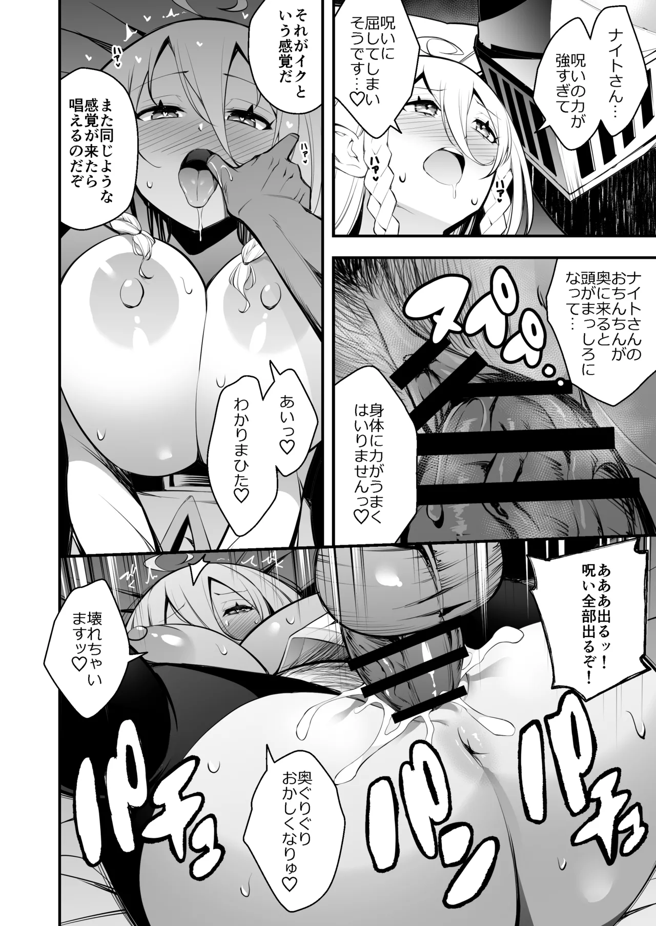 Minarai Majo to Noroi no Chinpo page 21 full